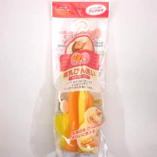 キッチン用品 スポンジ たわし ブラシ 哺乳瓶洗い オレンジ 100均商品で経費削減 ぱちぱち通販