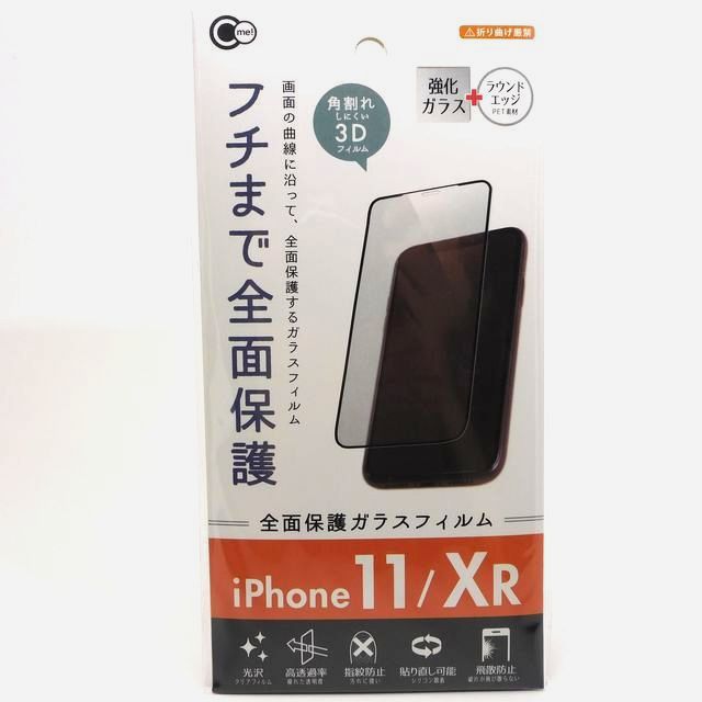 スマートフォン Pc スマートフォン Pc用品 Iphone Xr 11 全面ガラスフィルム 100均商品で経費削減 ぱちぱち通販