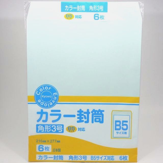 文具 便箋 封筒 ｆｃｓ カラー封筒 角３ ブルー 100均商品で経費削減 ぱちぱち通販