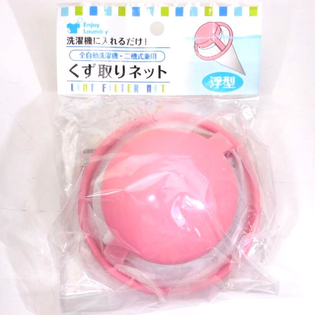 洗濯 洗濯用品 浮型クズ取りネット 100均商品で経費削減 ぱちぱち通販