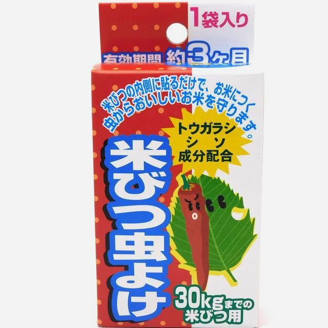 掃除用品 :: 不快害虫対策 :: 米びつ虫よけ(トウガラシ) 100均商品で経費削減|ぱちぱち通販