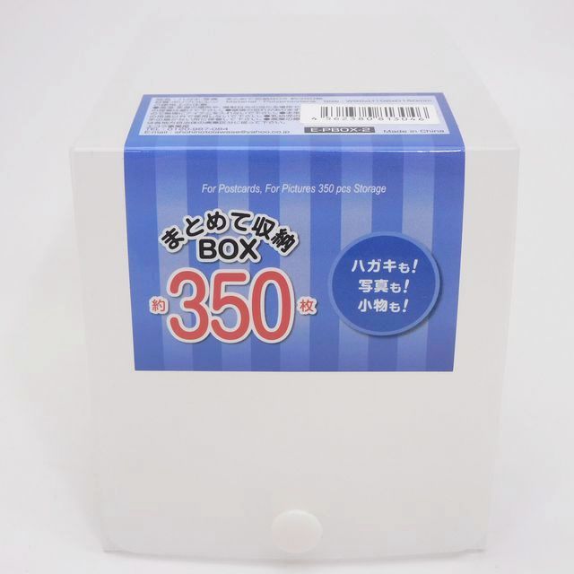 文具 紙文具 レターセット ハガキ ハガキ 写真収納ボックス ３５０枚 クリアー 100均商品で経費削減 ぱちぱち通販