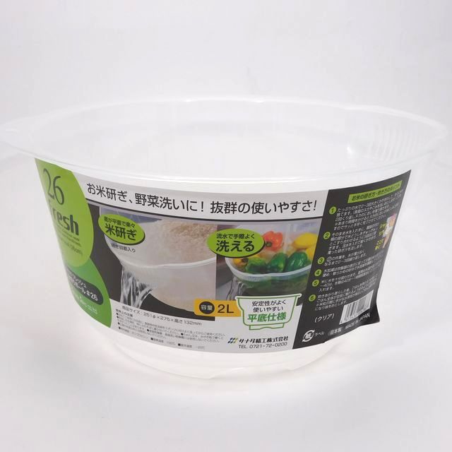 キッチン用品 桶 ざる ボウル 水切りボウル 26 100均商品で経費削減 ぱちぱち通販