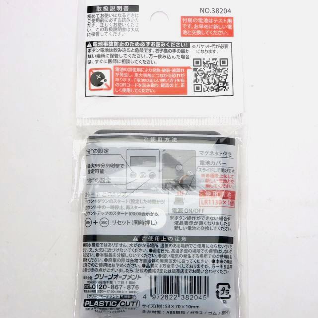キッチン用品 台所用品 タイマー キッチンタイマー Monotone ホワイト 100均商品で経費削減 ぱちぱち通販
