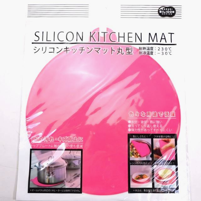 キッチン用品 台所用品 シリコンキッチンマット 丸型 ピンク 100均商品で経費削減 ぱちぱち通販