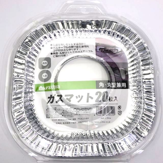 キッチン用品 コンロ回り ガスマット 枚入 100均商品で経費削減 ぱちぱち通販