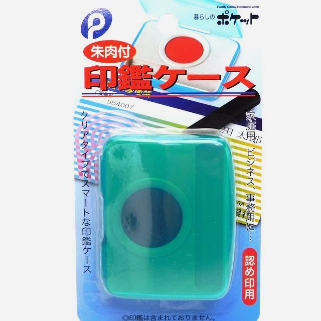 学校法人様向け 印鑑 スタンプ 印鑑ケース グリーン 100均商品で経費削減 ぱちぱち通販