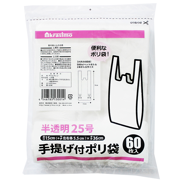 キッチン用品 ビニール袋 ラップ アルミホイル 手提げ付ポリ袋 半透明25号 60枚入 100均商品で経費削減 ぱちぱち通販 キッチン用品 ビニール袋 ラップ アルミホイル 手提げ付ポリ袋 半透明25号 60枚入 100均商品で経費削減 ぱちぱち通販