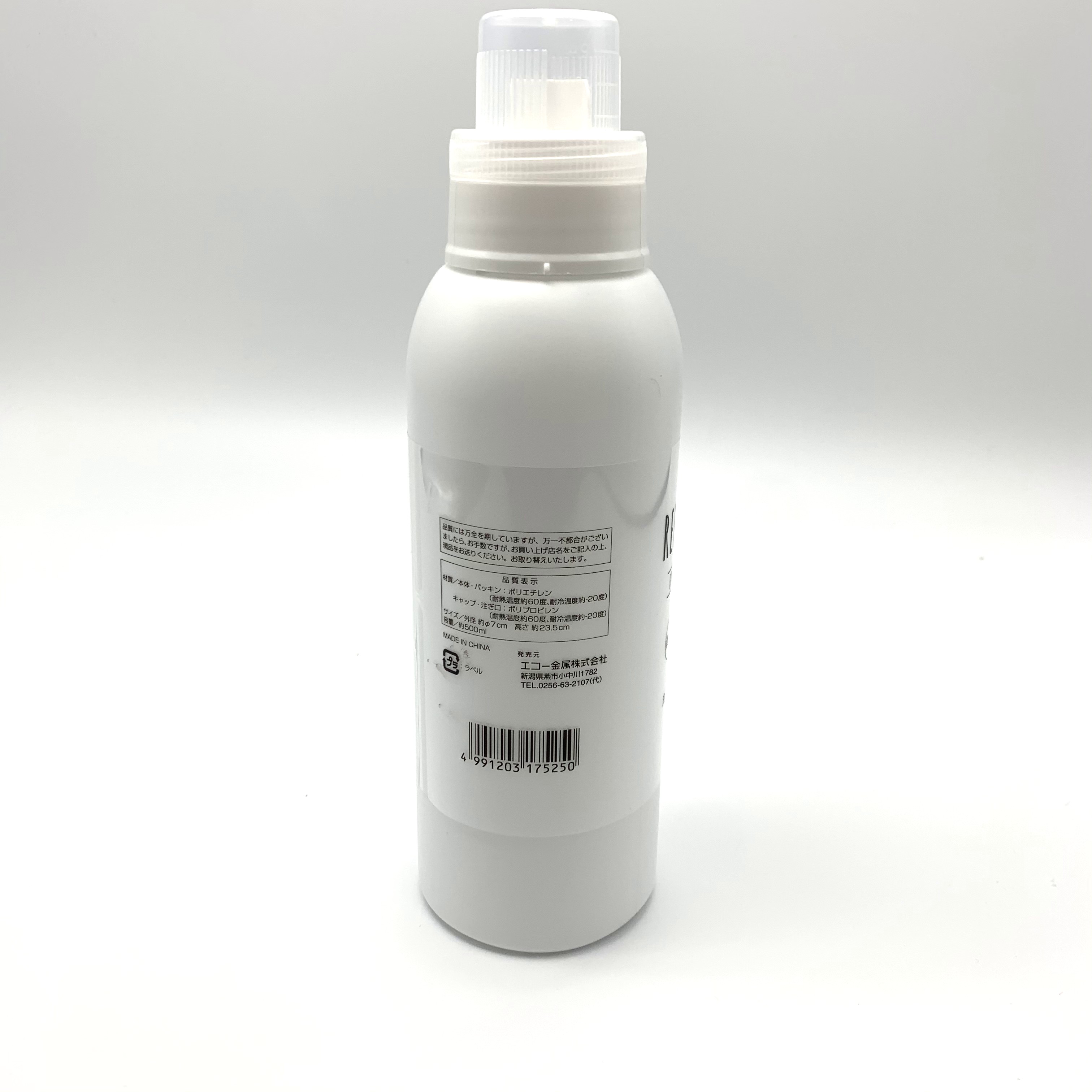洗濯 洗濯用品 洗濯洗剤用 詰替えボトル ５００ｍｌ ホワイト 100均商品で経費削減 ぱちぱち通販