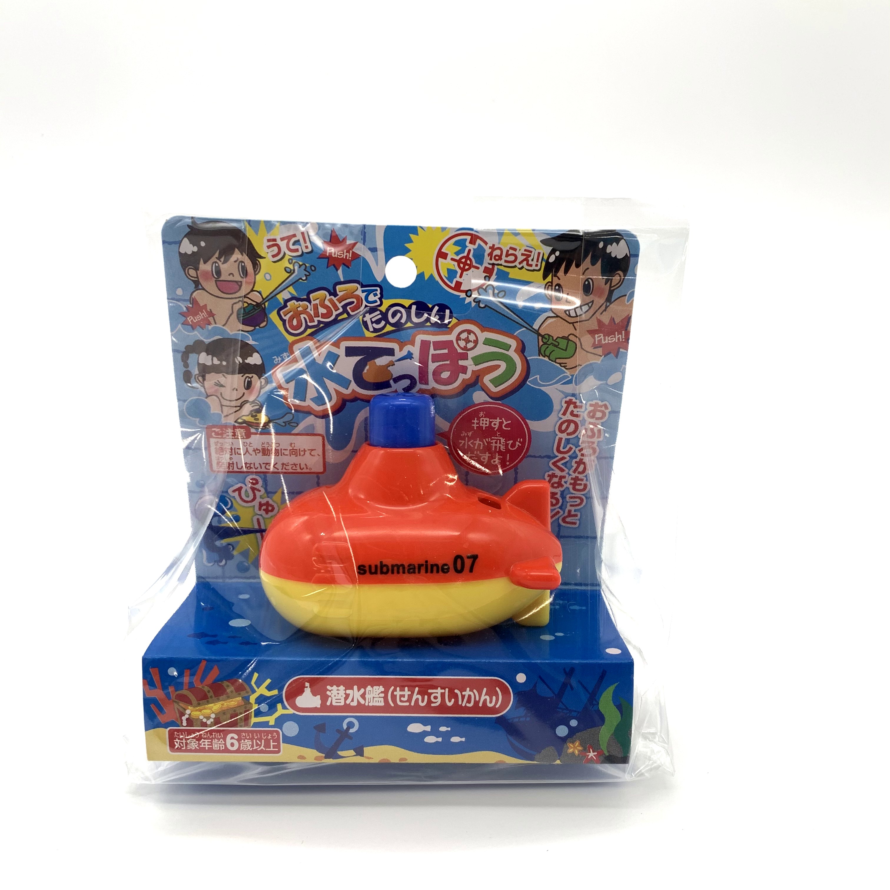 バス用品 バス用品 おふろでたのしい水てっぽう 潜水艦 100均商品で経費削減 ぱちぱち通販