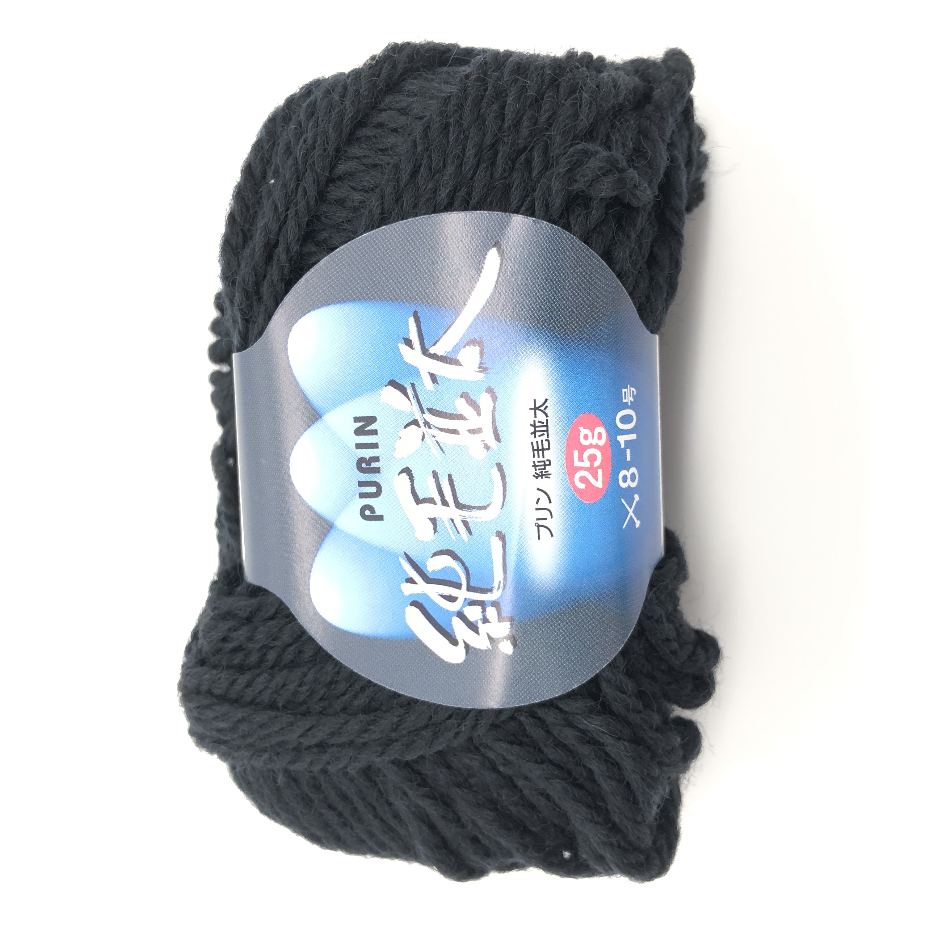 あったか い特集 あったかグッズを作る 純毛 並太 25g 黒 100均商品で経費削減 ぱちぱち通販