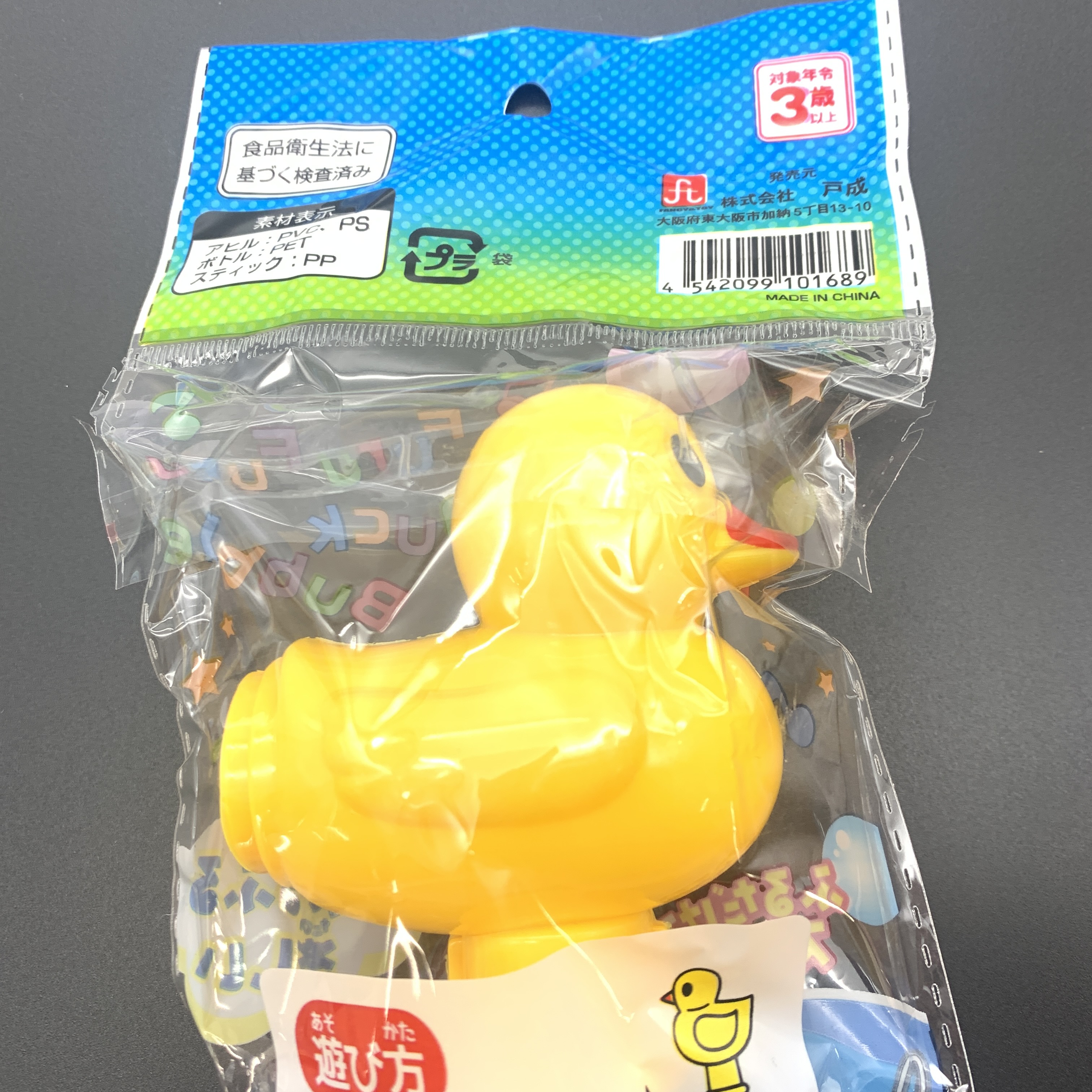 玩具 シャボン玉 ふるふるアヒルシャボン ピンク 100均商品で経費削減 ぱちぱち通販