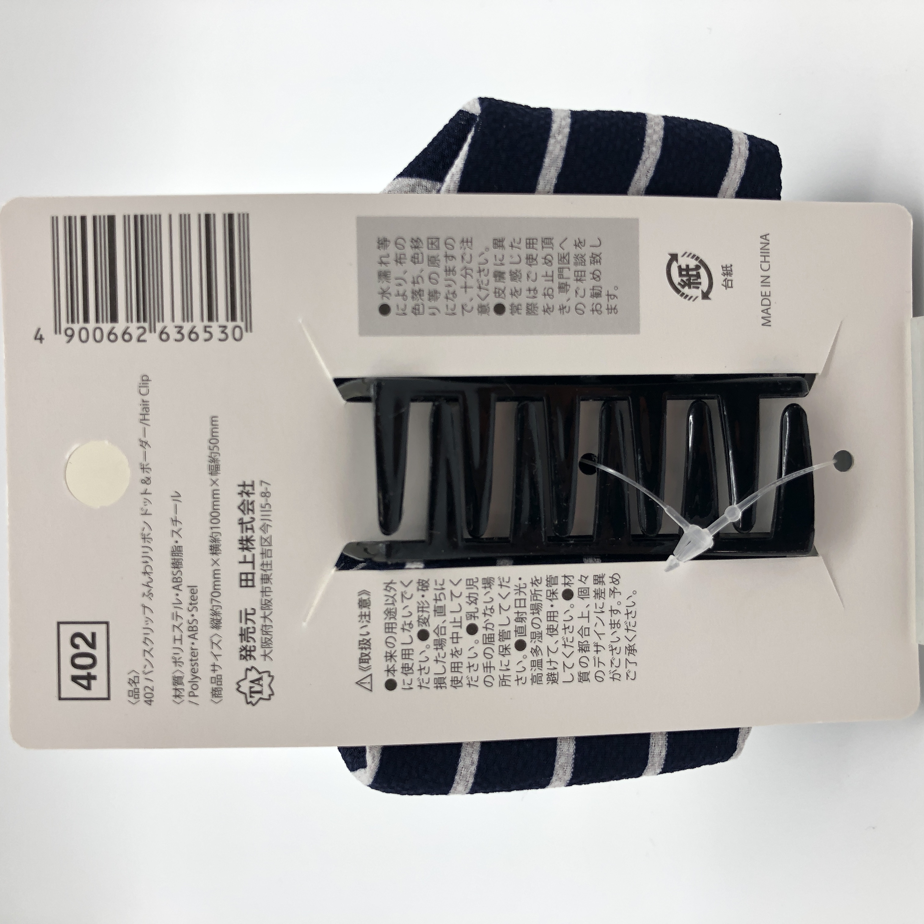 美容 コスメ ヘアー バンスクリップふんわりリボンドットボーダー C柄 100均商品で経費削減 ぱちぱち通販