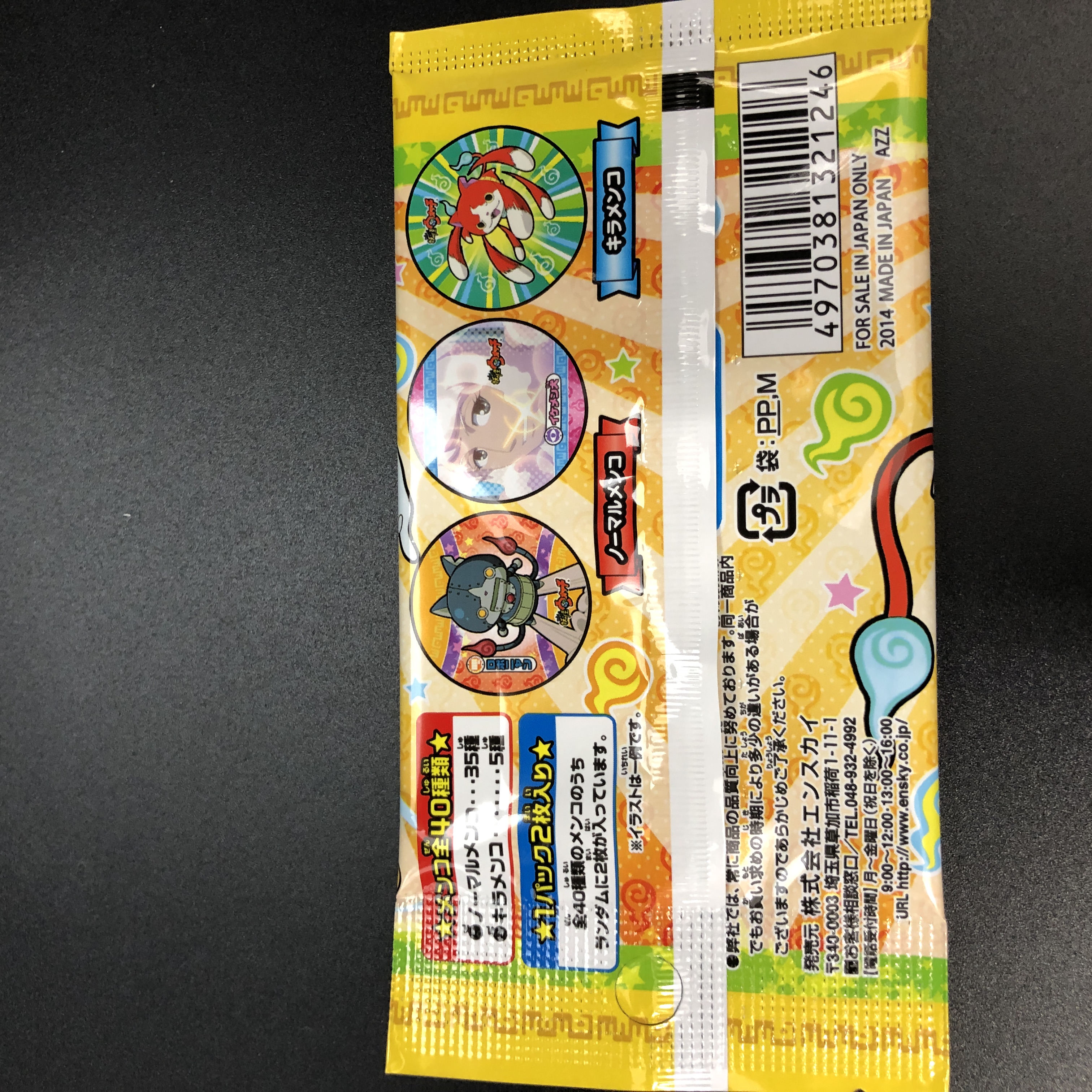 玩具 玩具 妖怪ウオッチマルメンココレクション２ 100均商品で経費削減 ぱちぱち通販