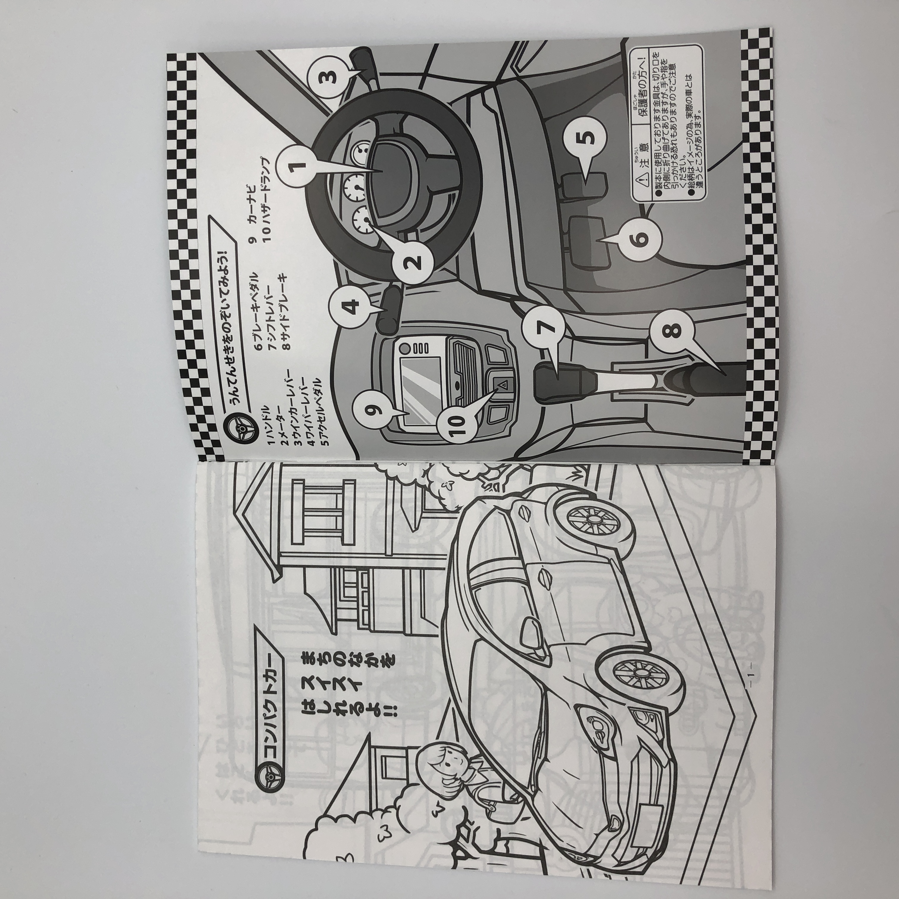 玩具 ぬりえ ぬりえ いろいろなくるま 100均商品で経費削減 ぱちぱち通販