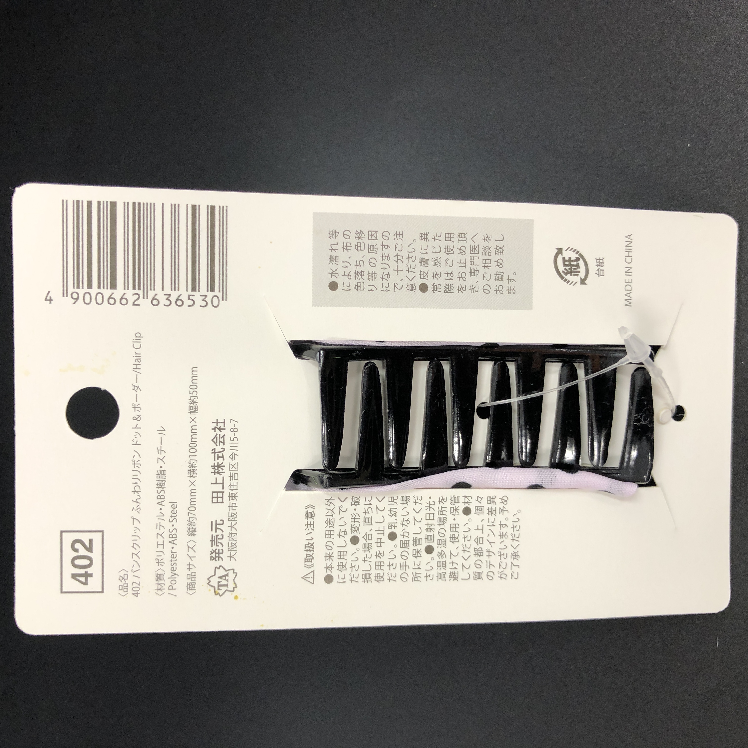 美容 コスメ ヘアー バンスクリップふんわりリボンドットボーダー D柄 100均商品で経費削減 ぱちぱち通販