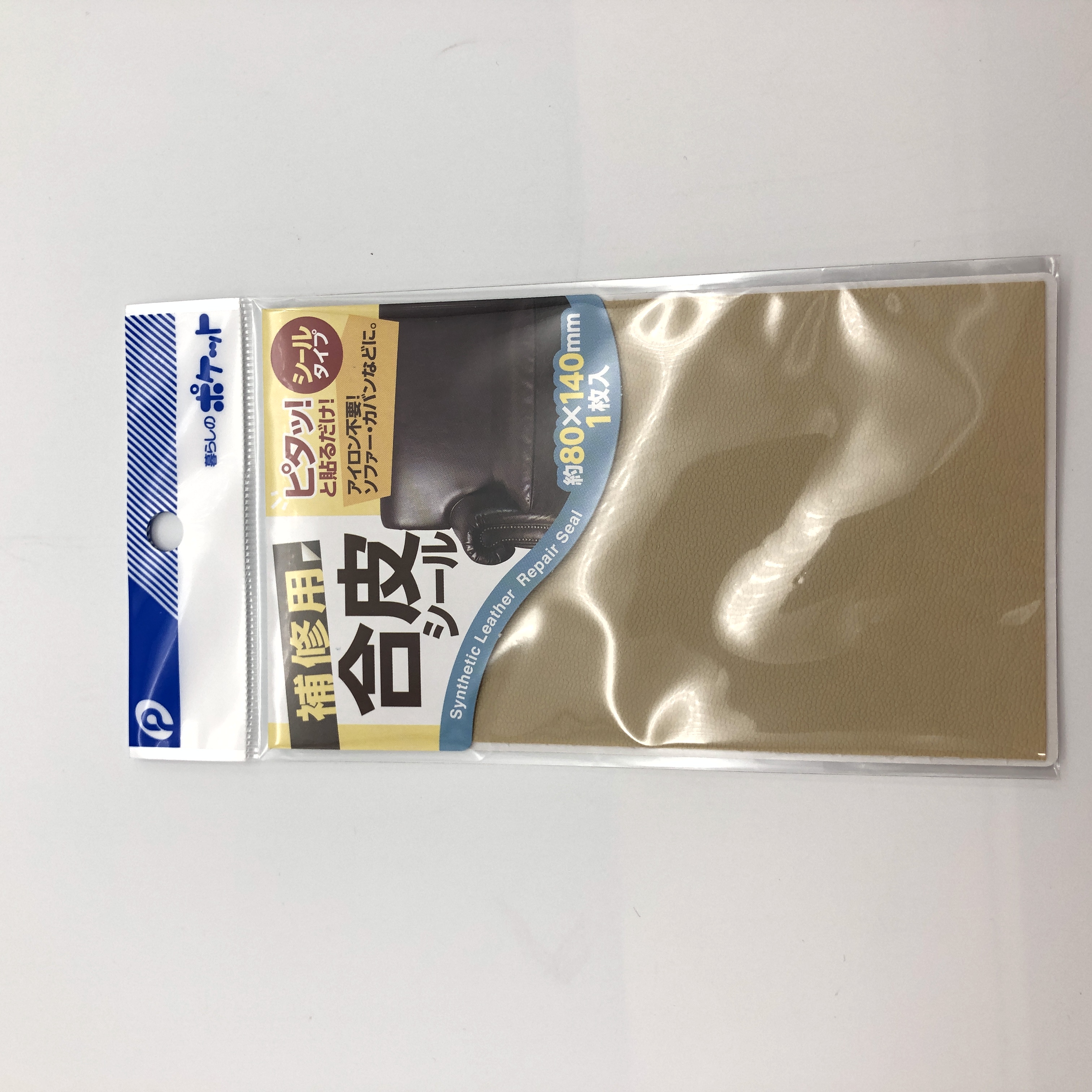 工具 資材 消耗資材 補修用合皮シール ブラウン 100均商品で経費削減 ぱちぱち通販