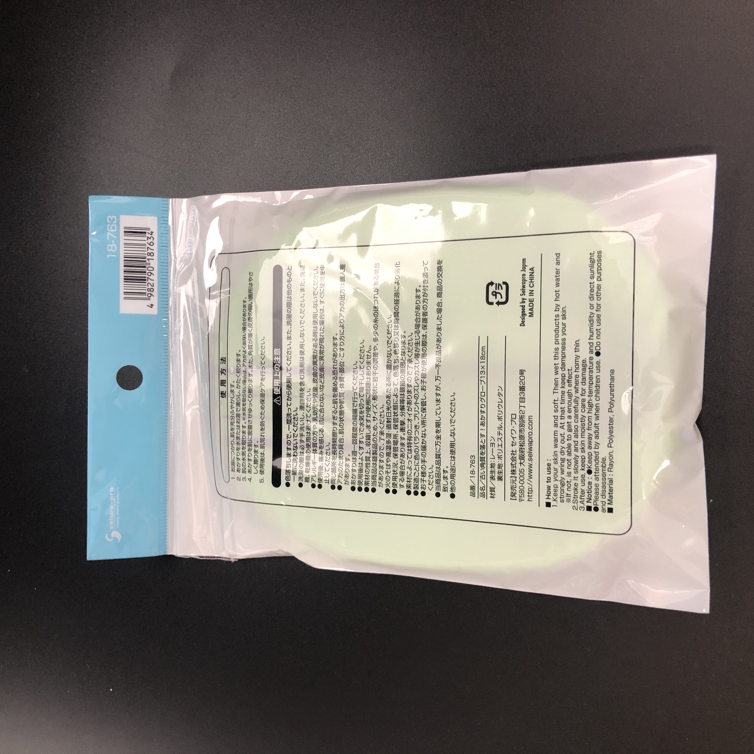 バス用品 タオル ボディタオル あかすりグローブ グリーン 100均商品で経費削減 ぱちぱち通販