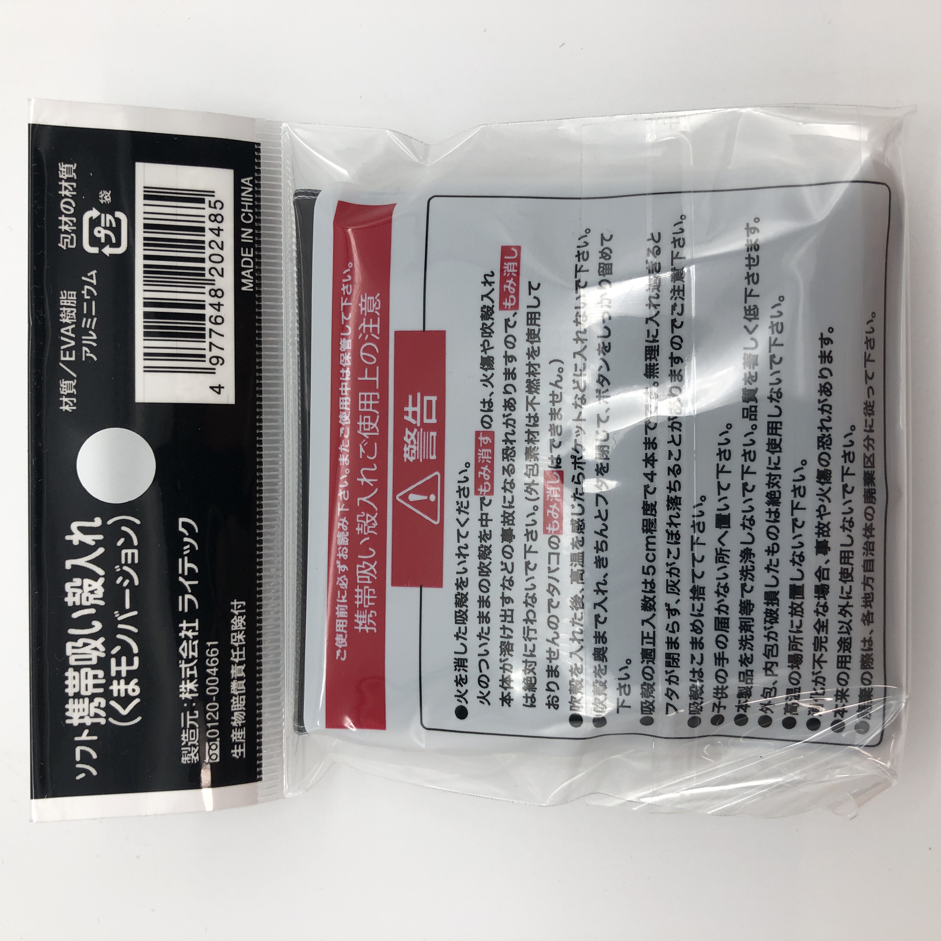 市場 携帯灰皿 ライテック ソフト吸殻入れ 株 くまモン 市場 携帯灰皿 ライテック ソフト吸殻入れ 株 くまモン