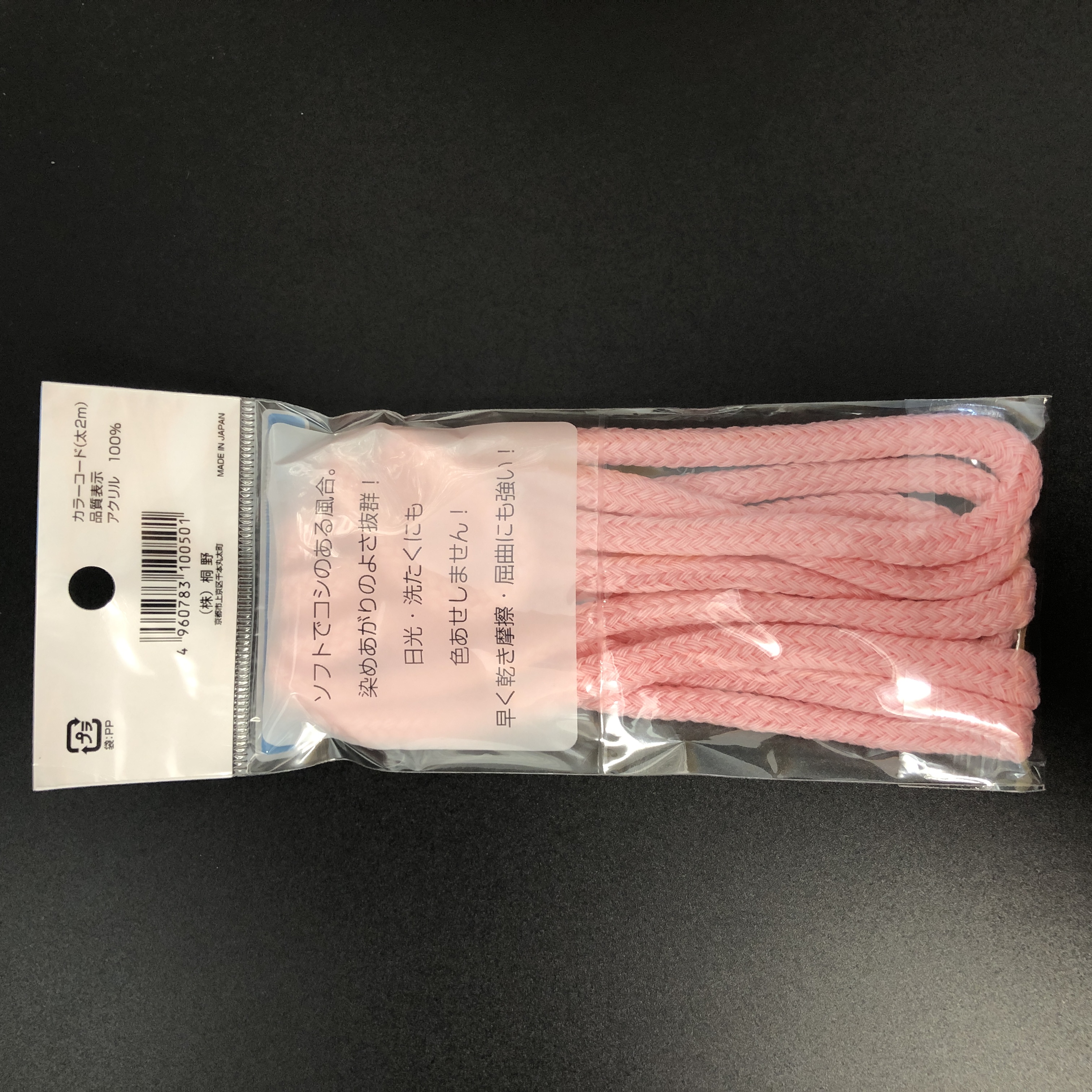 手芸用品 紐 カラーコード 太２ｍ ピンク 100均商品で経費削減 ぱちぱち通販