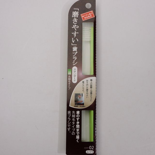 衛生 オーラルケア ハブラシ 歯間ブラシ 磨きやすい歯ブラシ 先細毛タイプ 毛のかたさ ふつう グリーン 100均商品で経費削減 ぱちぱち通販