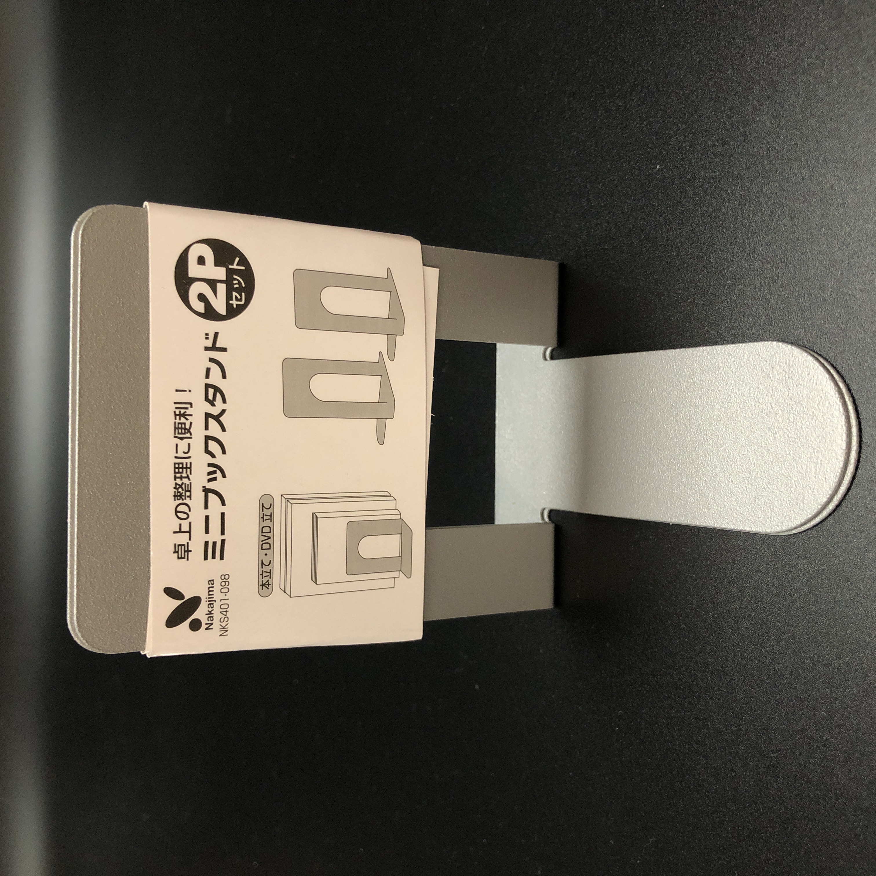文具 収納用品 ブックカバー ブックスタンド ミニブックスタンド ２ｐ シルバー 100均商品で経費削減 ぱちぱち通販