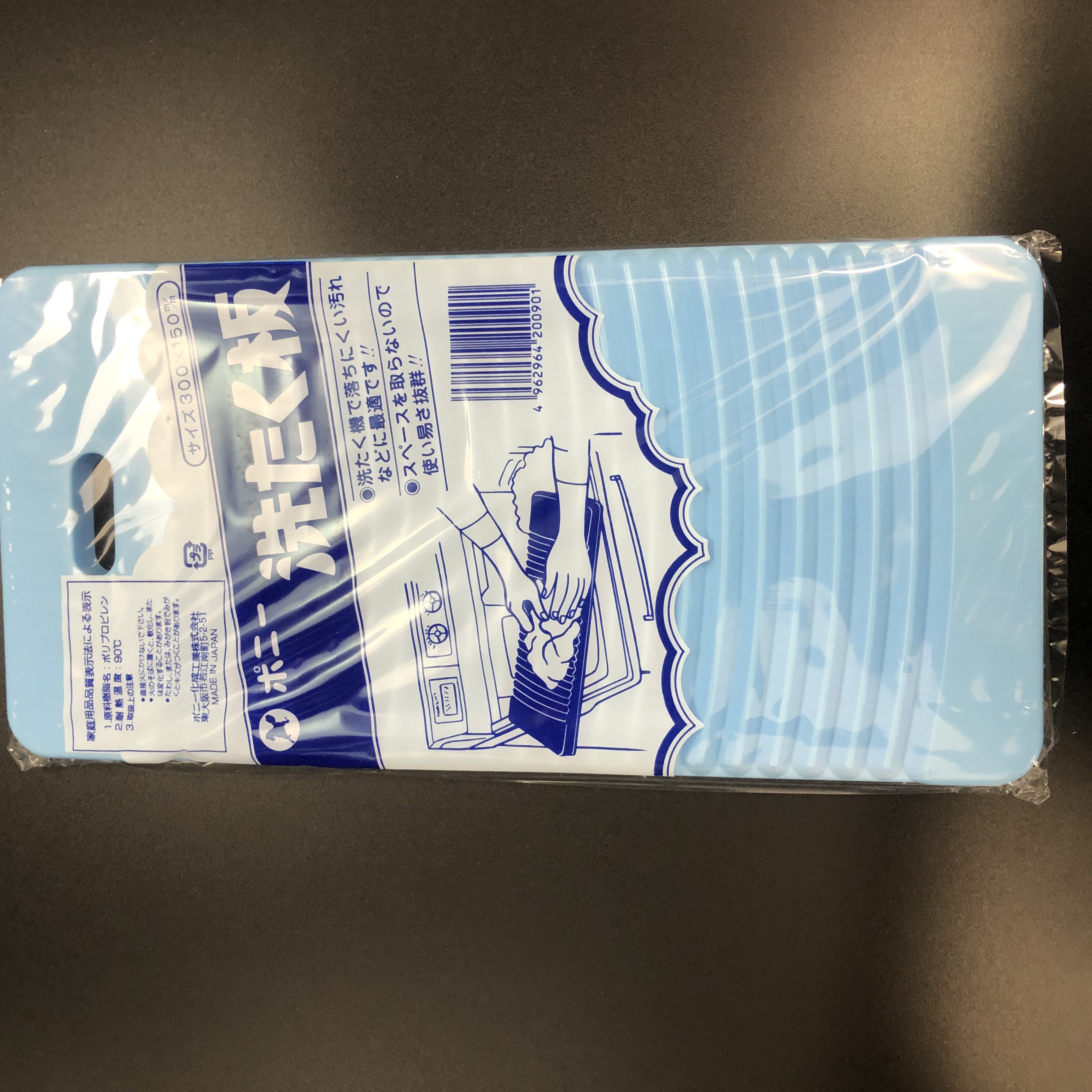 洗濯 洗濯用品 ミニ洗濯板 ブルー 100均商品で経費削減 ぱちぱち通販