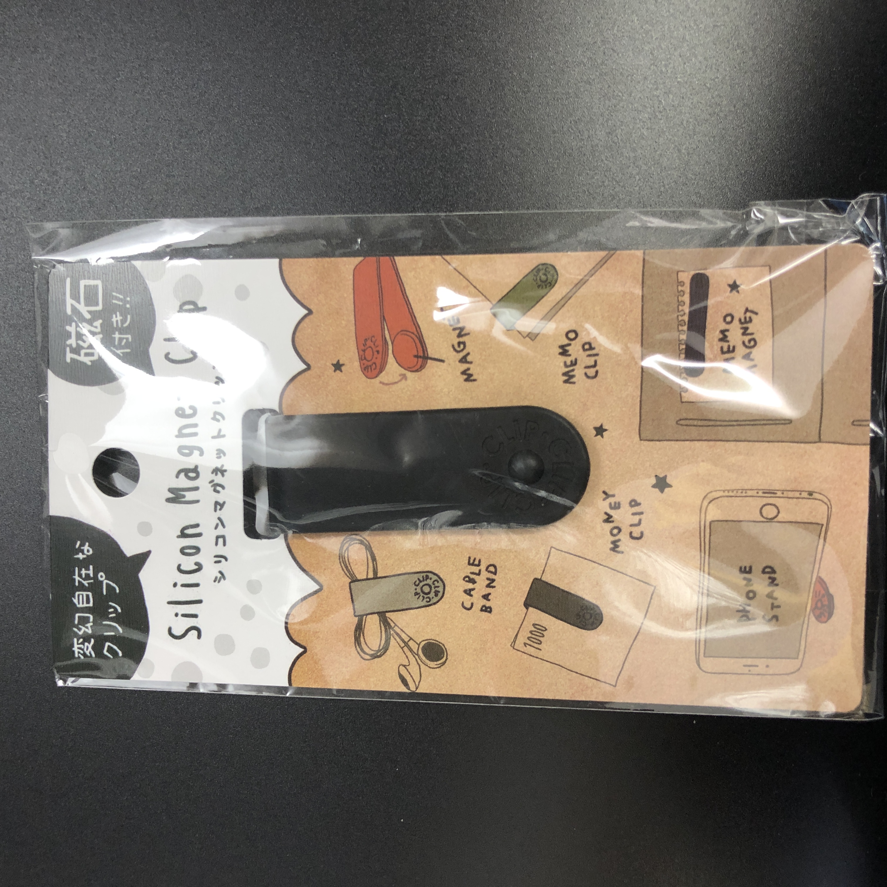 文具 クリップ シリコンマグネットクリップ ブラック 100均商品で経費削減 ぱちぱち通販