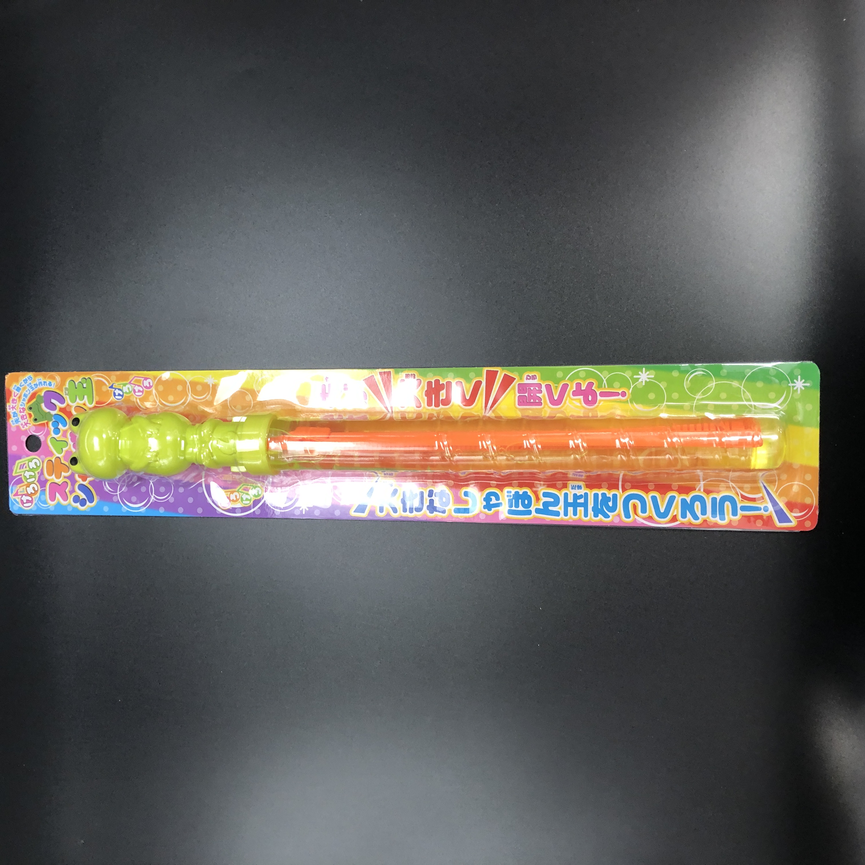玩具 シャボン玉 けろけろスティックシャボン玉 イエロー 100均商品で経費削減 ぱちぱち通販