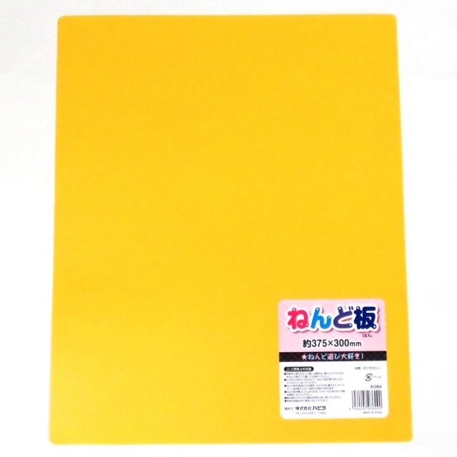 玩具 ねんど 粘土板 イエロー 100均商品で経費削減 ぱちぱち通販 玩具 ねんど 粘土板 イエロー 100均商品で経費削減 ぱちぱち通販