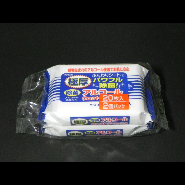 医療介護施設様向け 入浴 清拭用品 極厚アルコールウェットティッシュ 2個パック 枚入 100均商品で経費削減 ぱちぱち通販