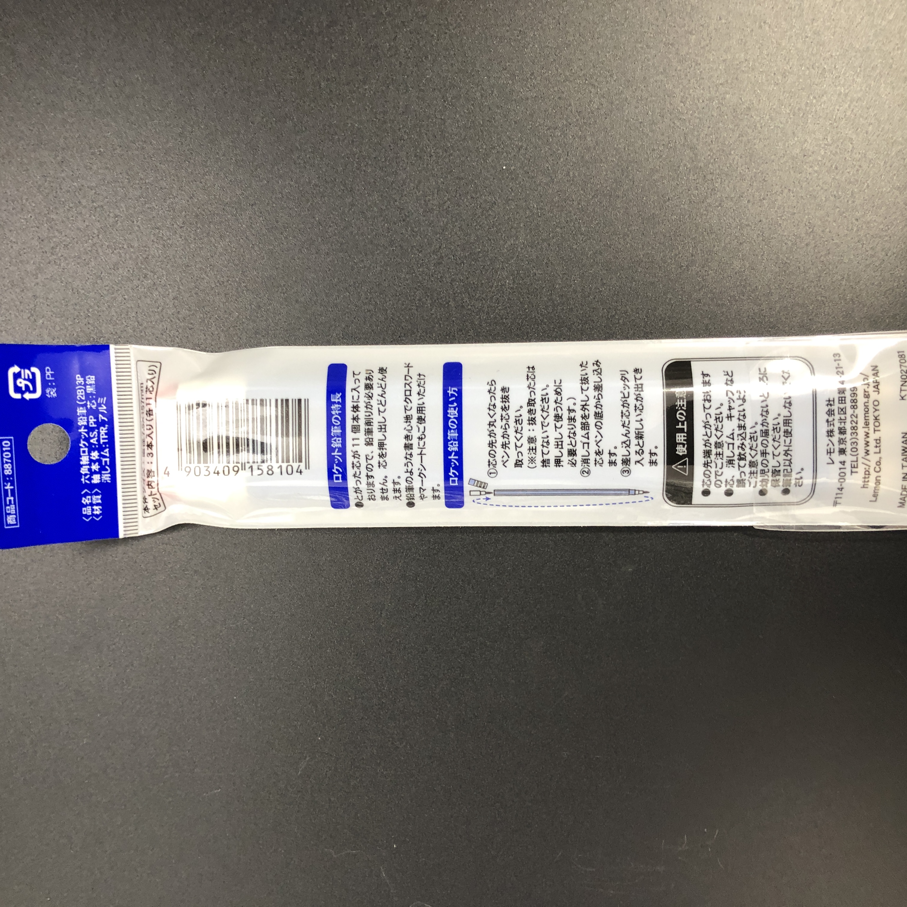文具 :: 筆記用具 :: 鉛筆・色鉛筆・鉛筆キャップ :: 六角軸ロケット鉛筆 ２Ｂ ３Ｐ(ブルー) - 100均商品で経費削減|ぱちぱち通販