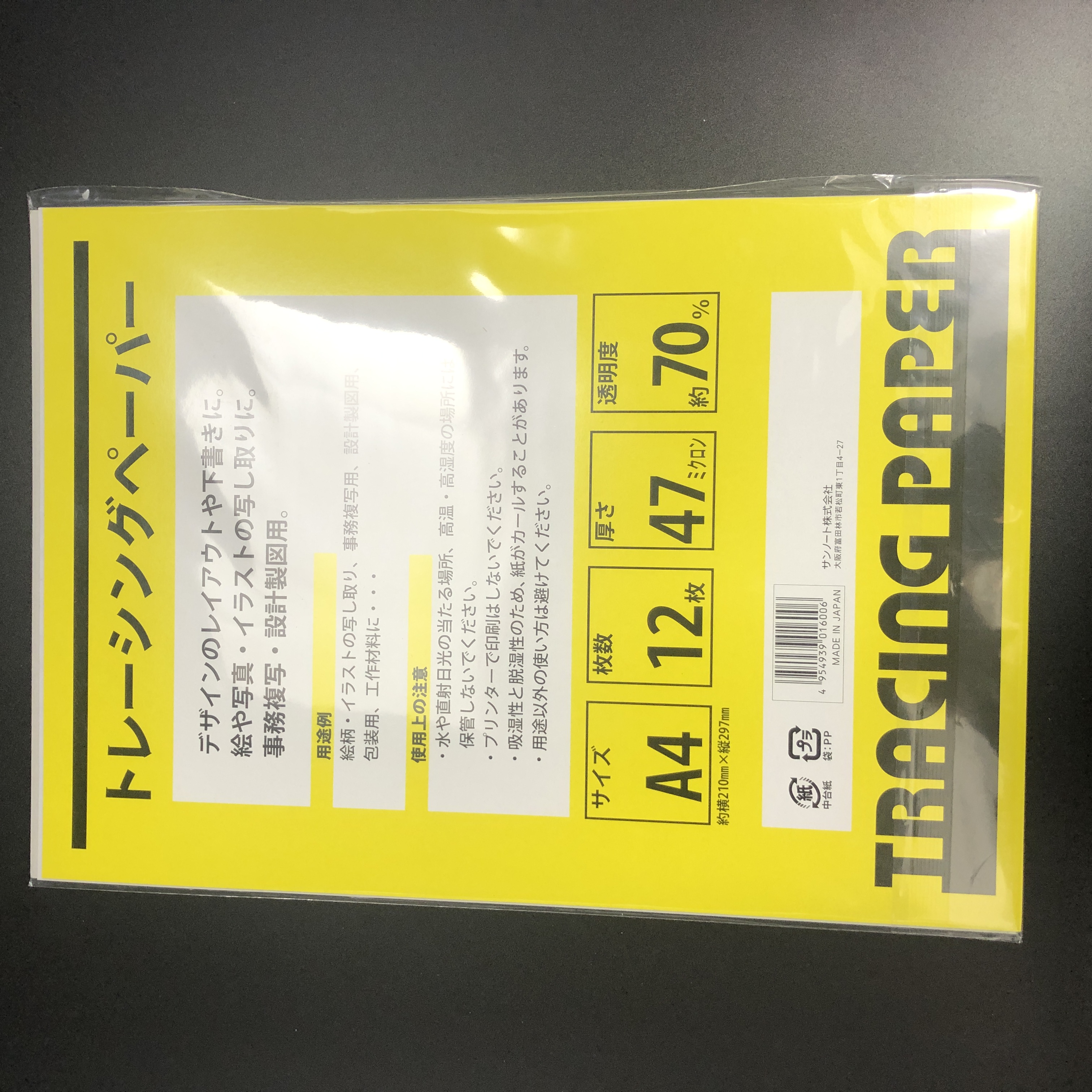 医療介護施設様向け 工作 トレーシングペーパー １２枚 100均商品で経費削減 ぱちぱち通販