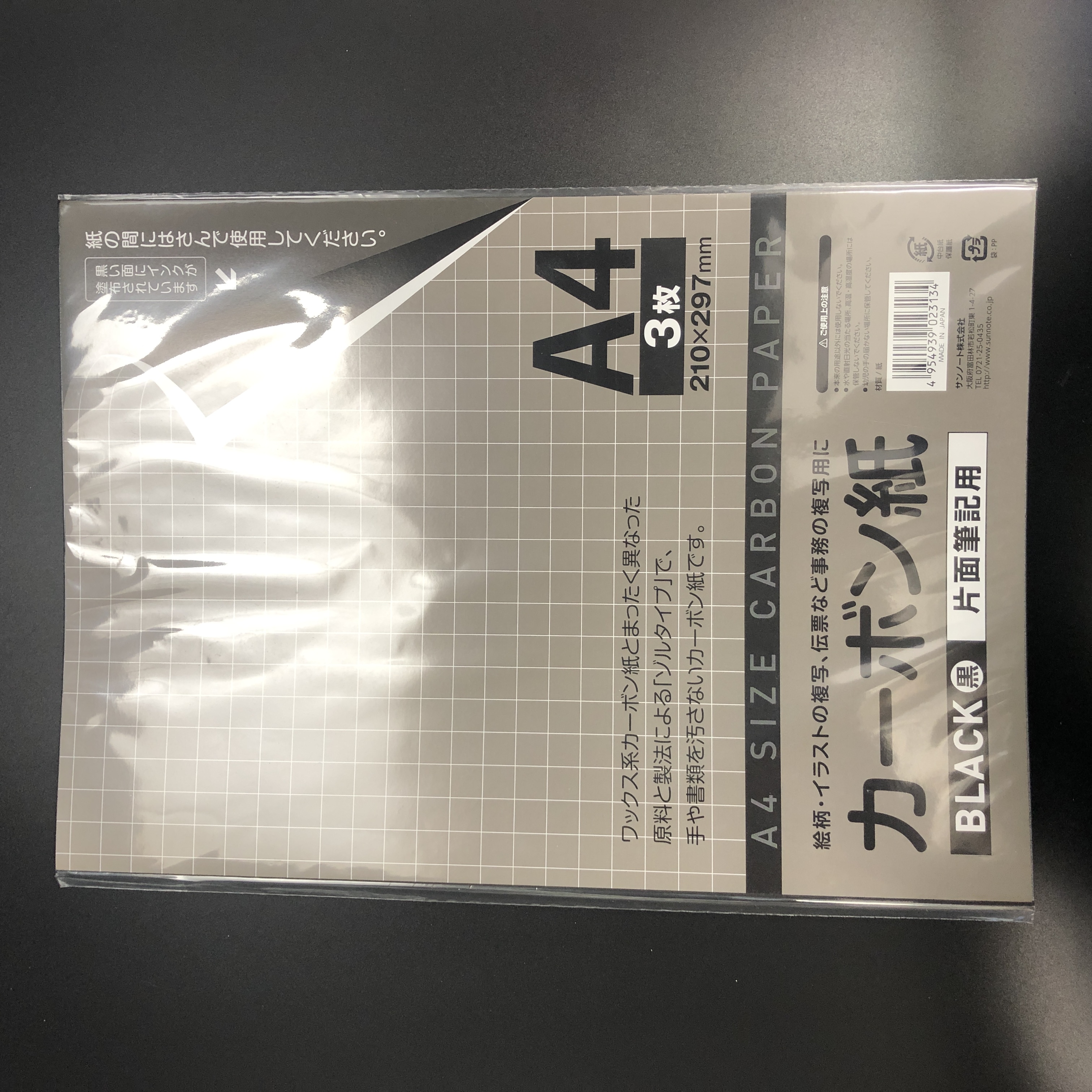 文具 事務用品 プッシュピン 定規 伝票 カーボン紙黒片面 ３枚入 100均商品で経費削減 ぱちぱち通販