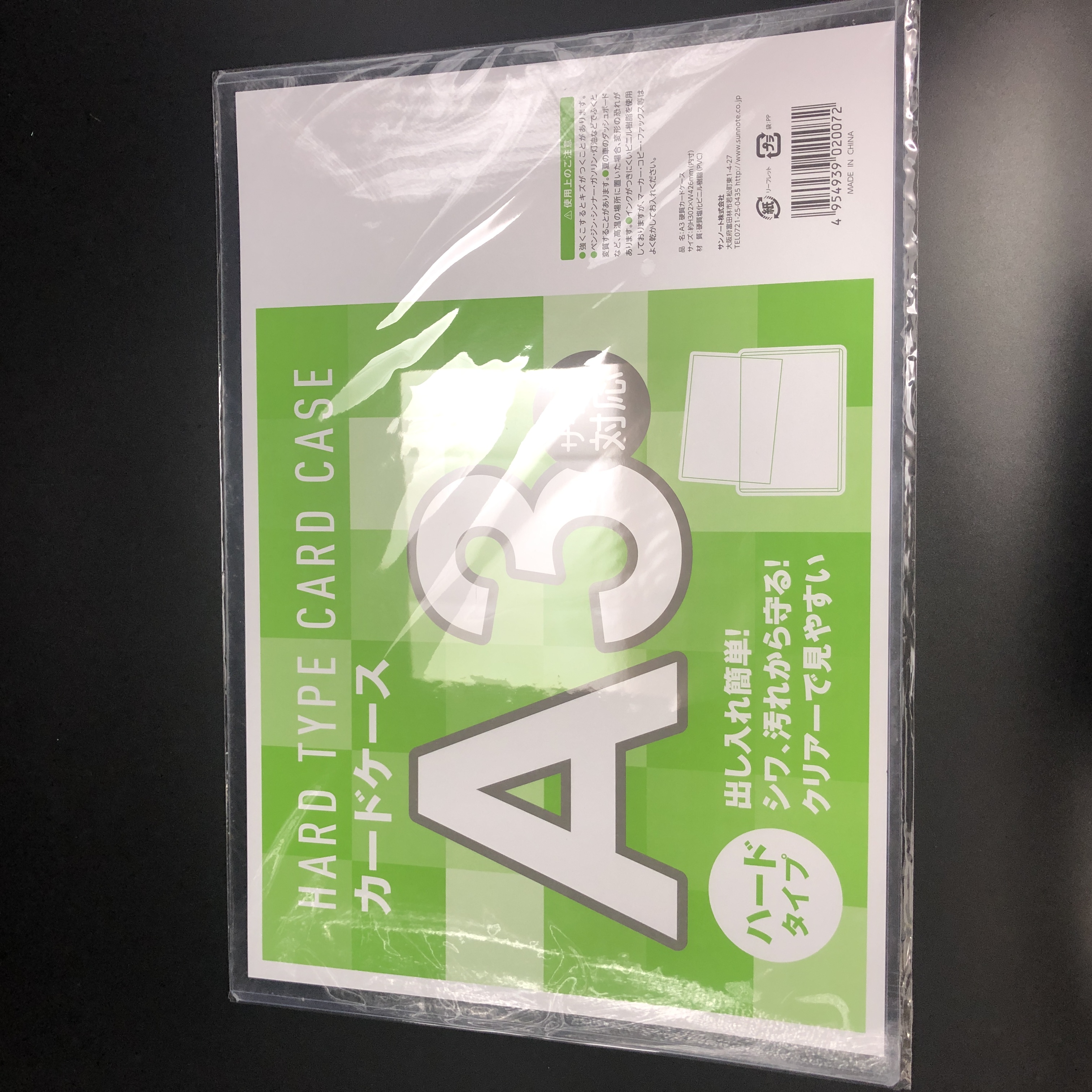 学校法人様向け カードケース 名刺ケース ａ３ 硬質カードケース 100均商品で経費削減 ぱちぱち通販