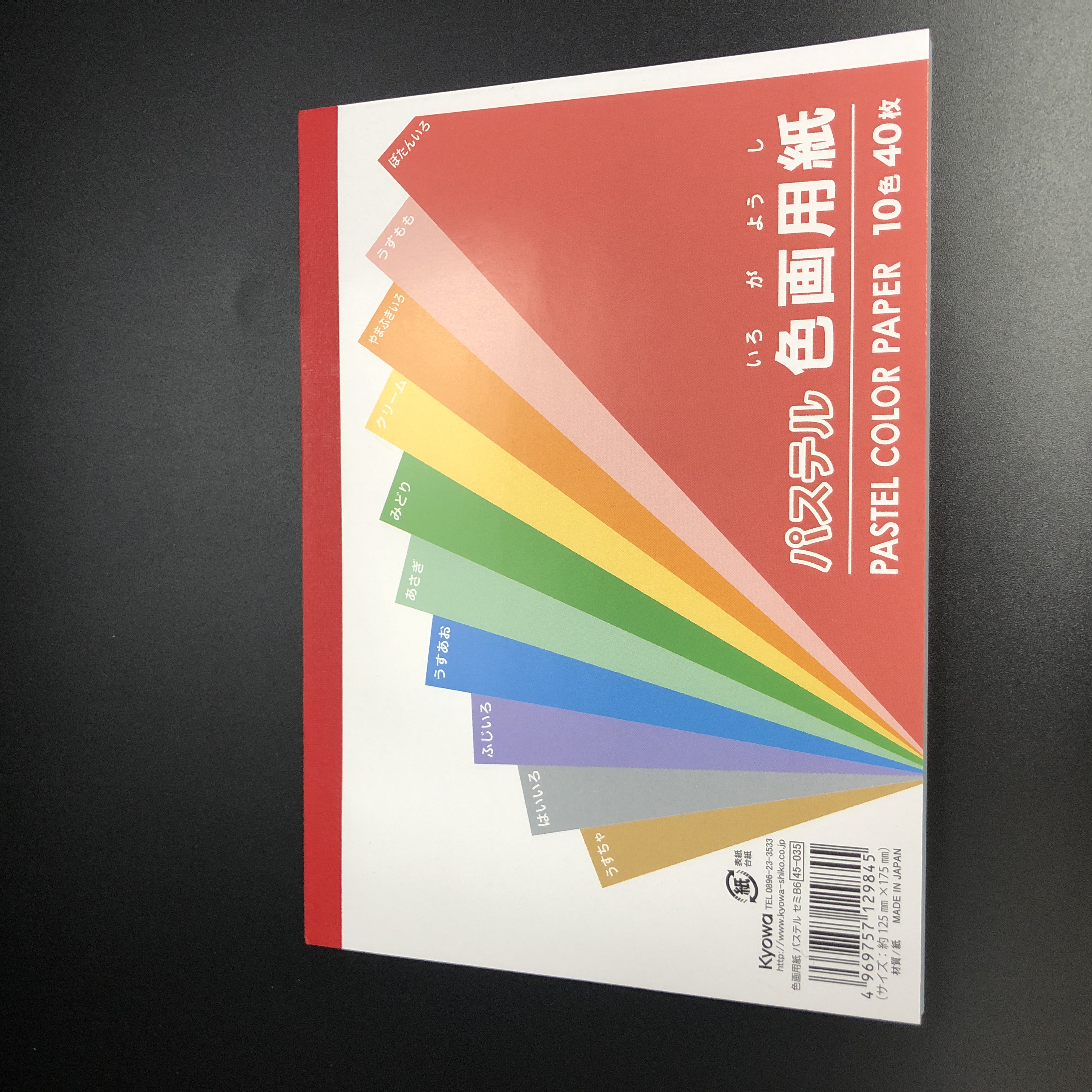 最大52％オフ！ 再生色画用紙 ニューカラー 110k CD色 全紙 10枚 <br