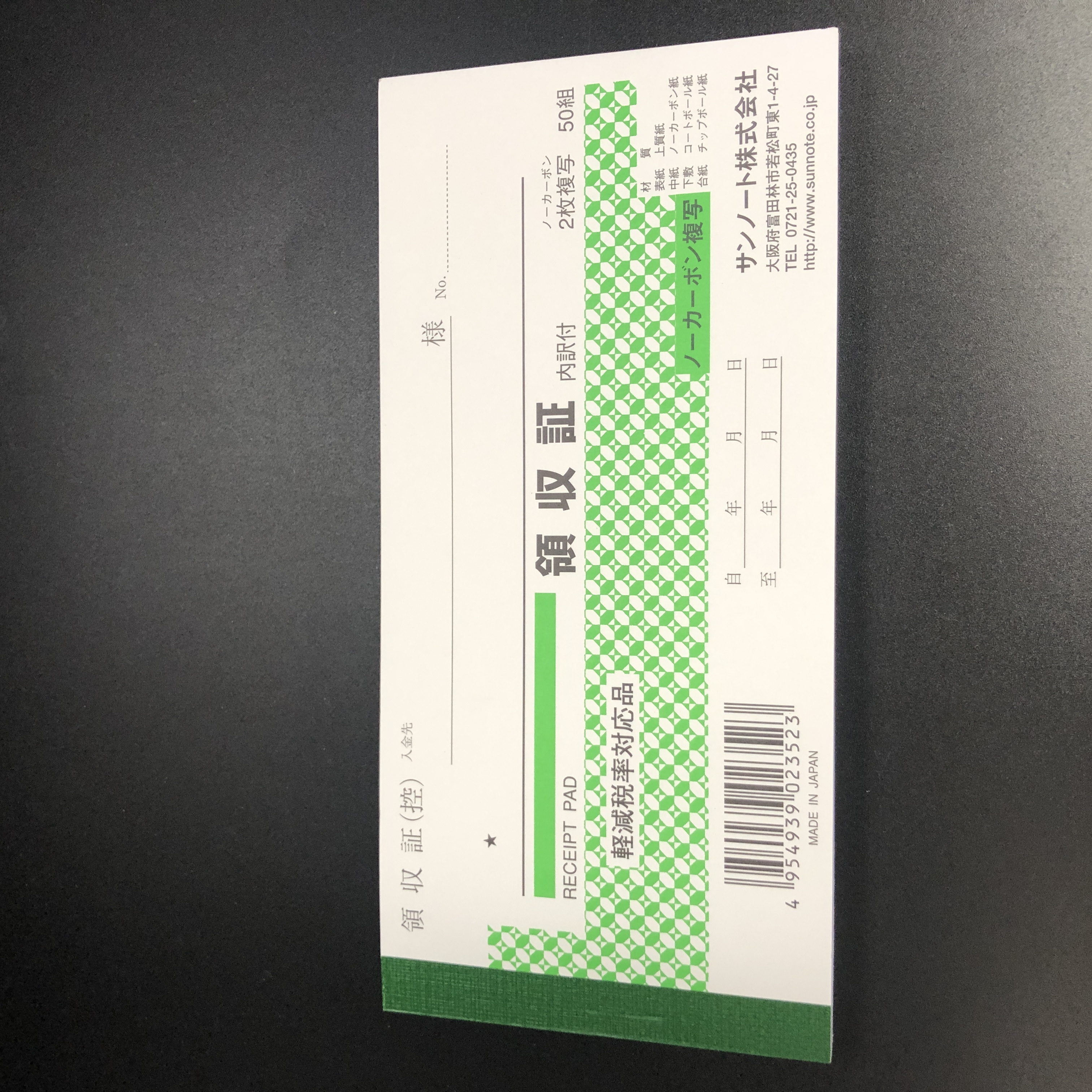 文具 事務用品 プッシュピン 定規 伝票 小切手判複写領収証 ５０組 100均商品で経費削減 ぱちぱち通販