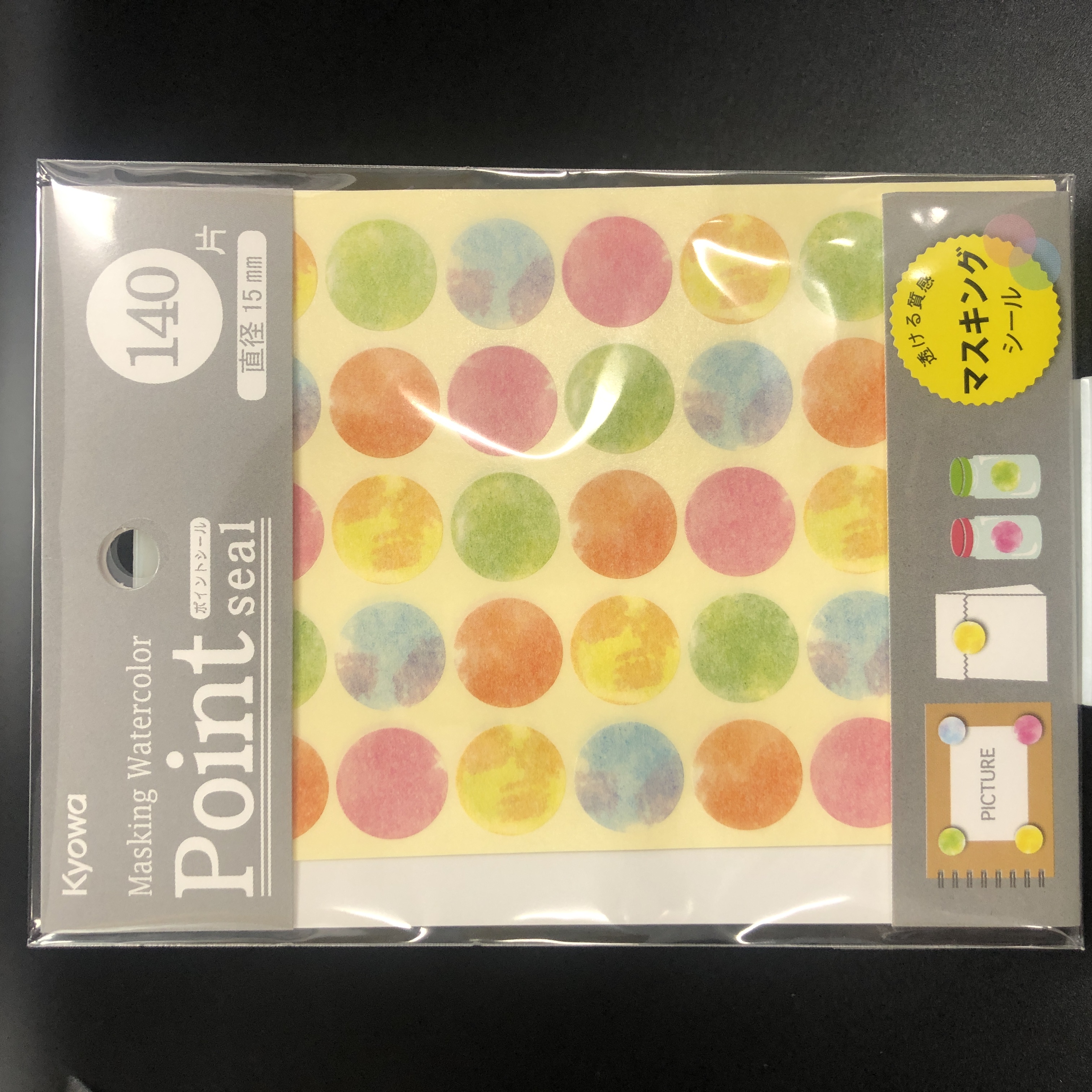 文具 シール マスキングポイントシール ウォーターカラー 100均商品で経費削減 ぱちぱち通販