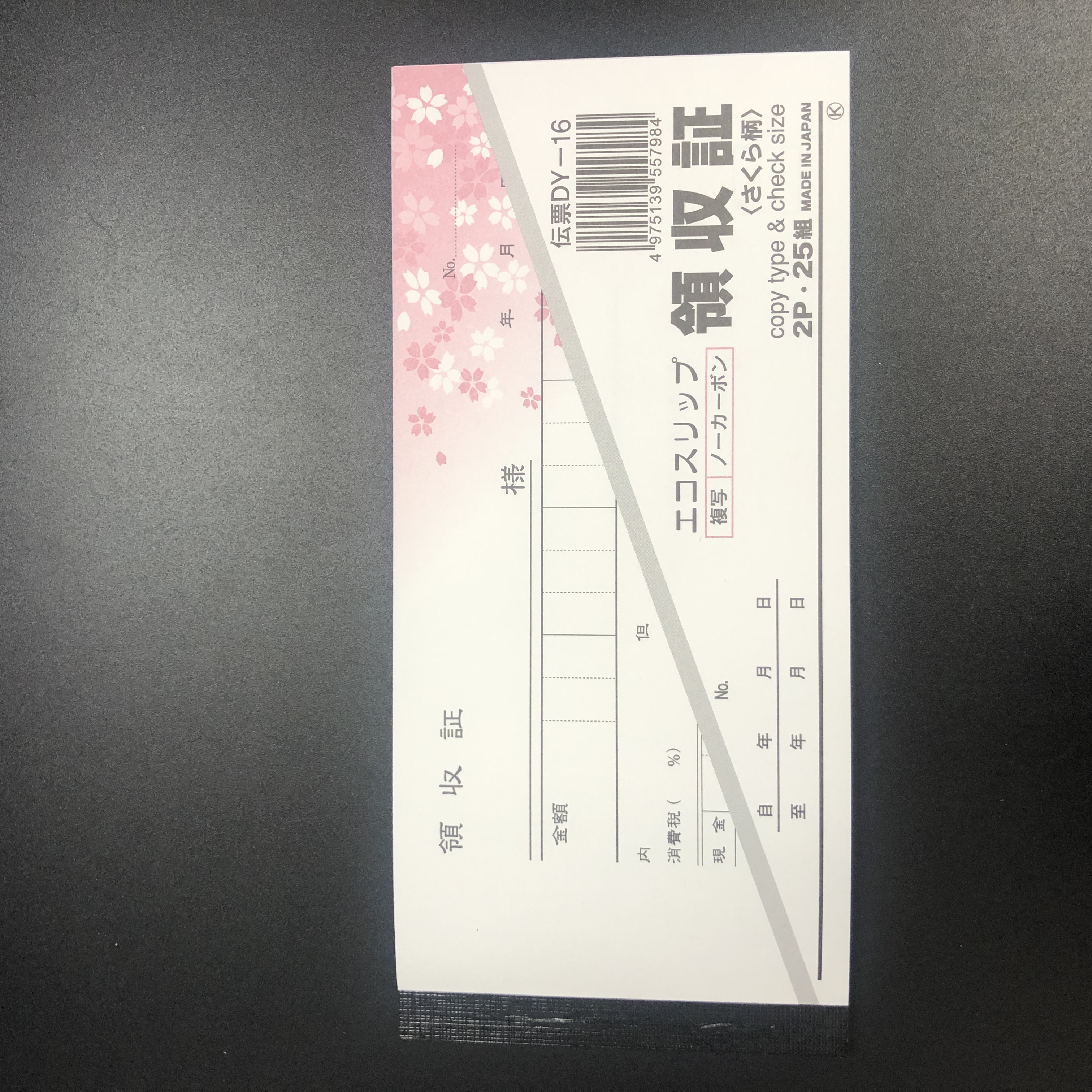 文具 事務用品 プッシュピン 定規 伝票 領収書 さくら柄 100均商品で経費削減 ぱちぱち通販