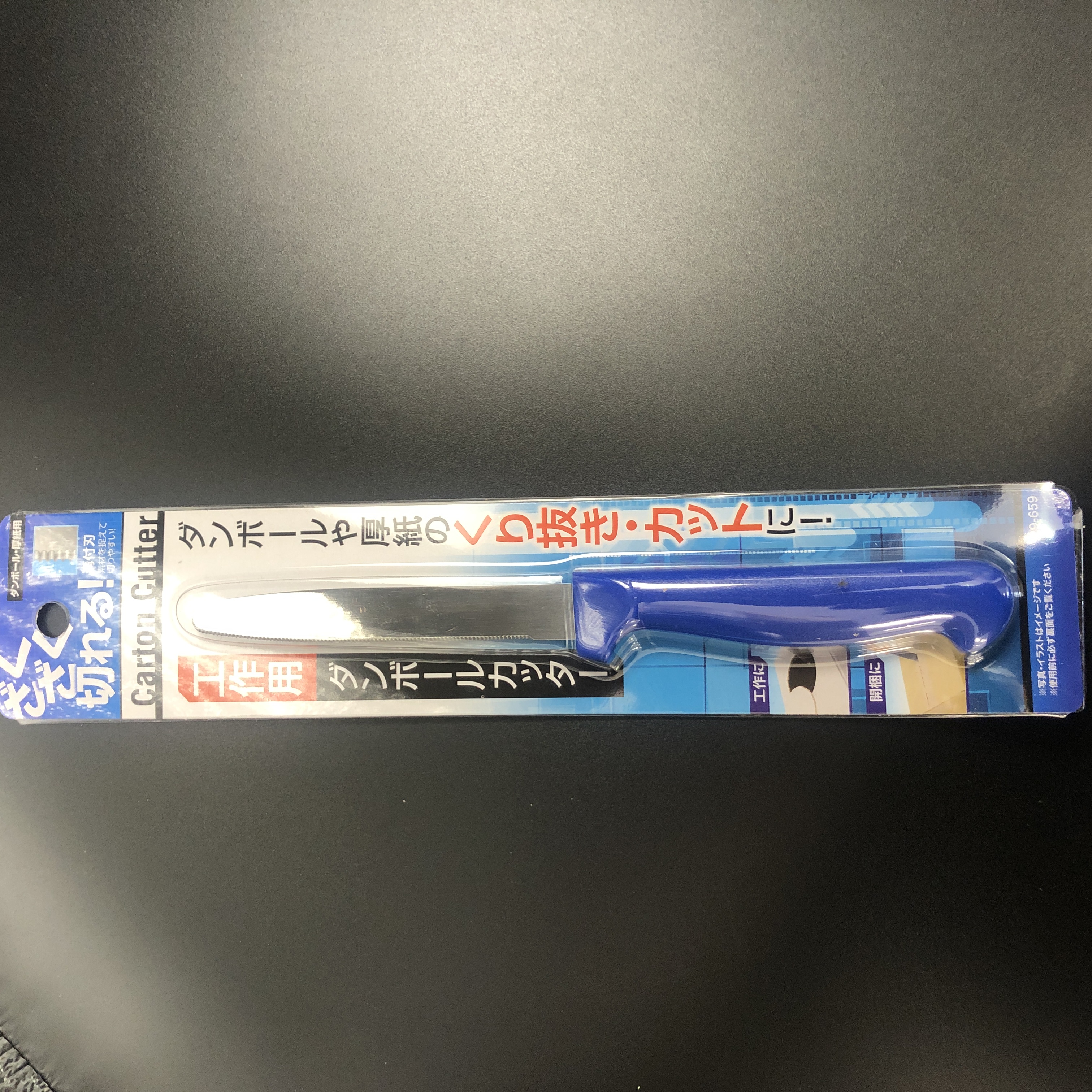 学校法人様向け カッターナイフ ダンボールカッター ブルー 100均商品で経費削減 ぱちぱち通販