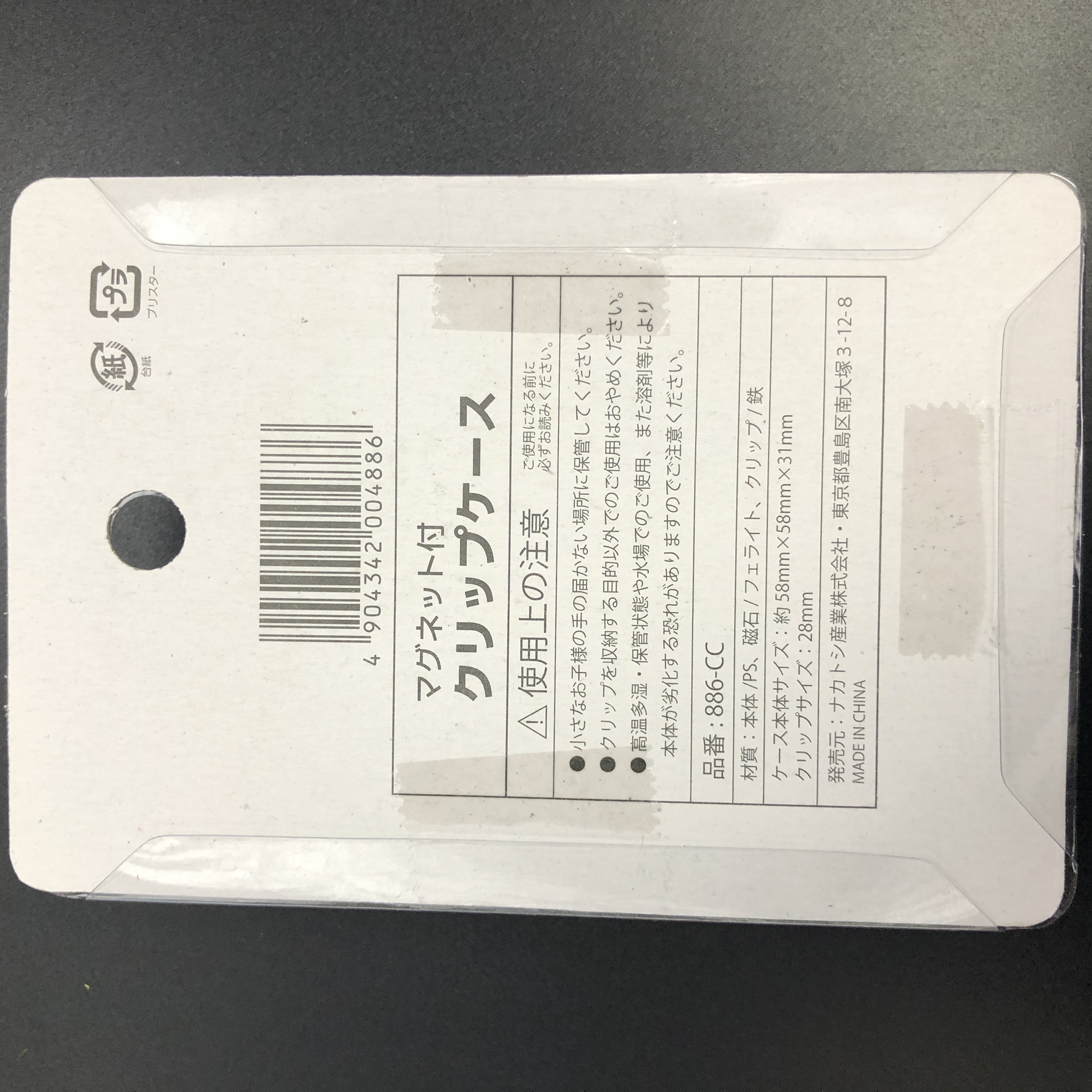 文具 クリップ マグネット付クリップケース ブルー 100均商品で経費削減 ぱちぱち通販