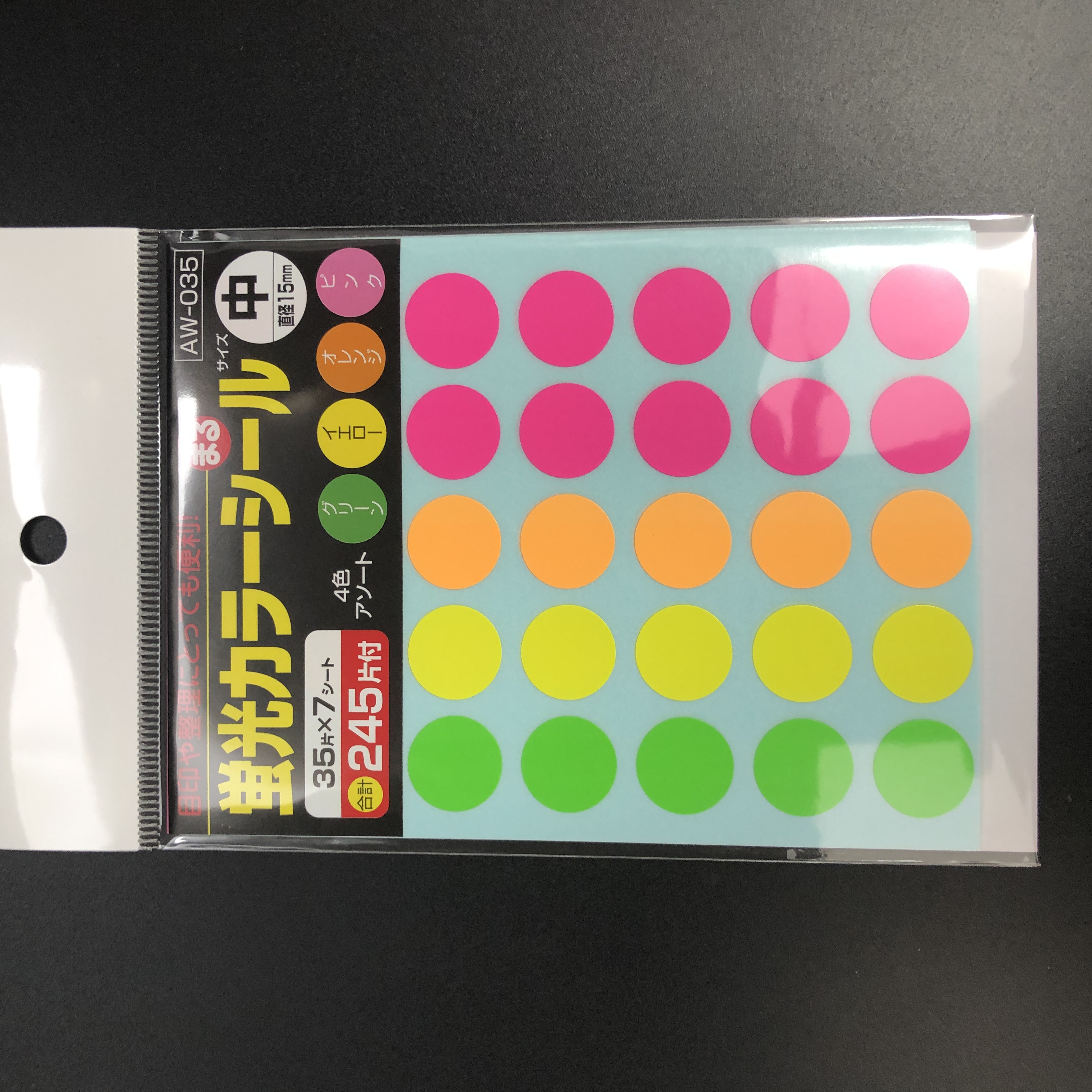 文具 シール 蛍光カラーシール 中 ３５片 ７枚入 100均商品で経費削減 ぱちぱち通販