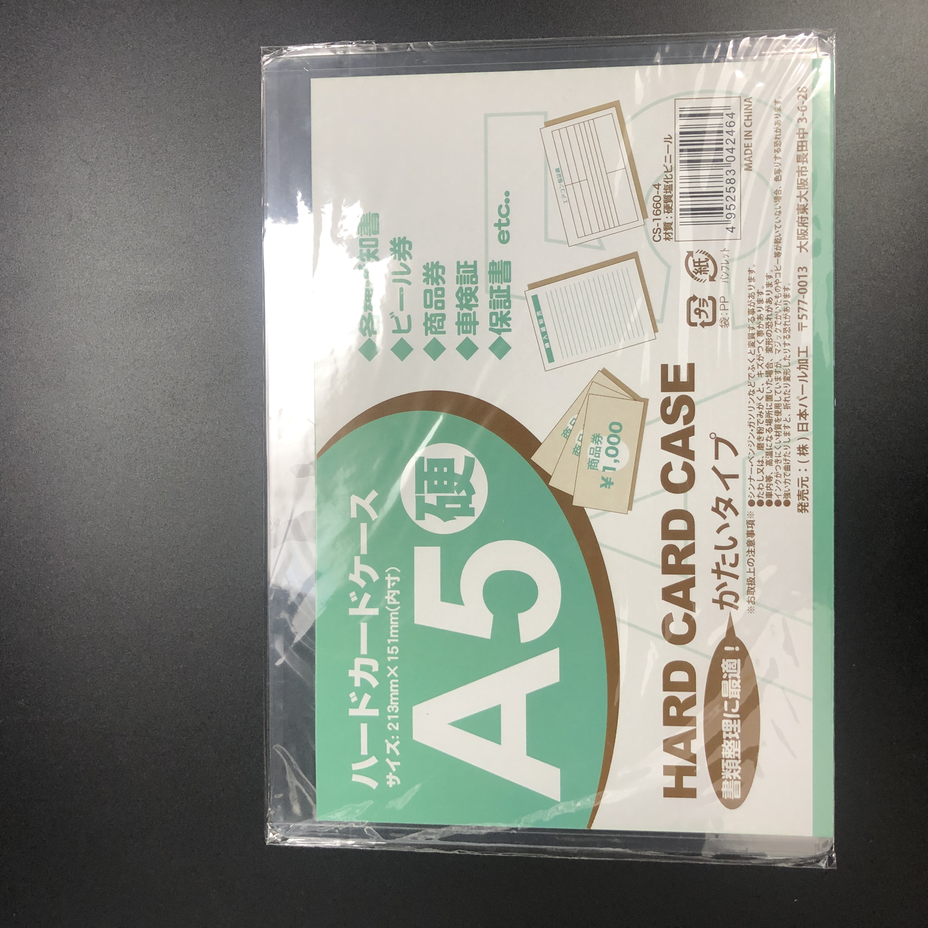 文具 :: 事務用品 :: カードケース・名刺ケース :: カードケース硬質 Ａ５ - 100均商品で経費削減|ぱちぱち通販