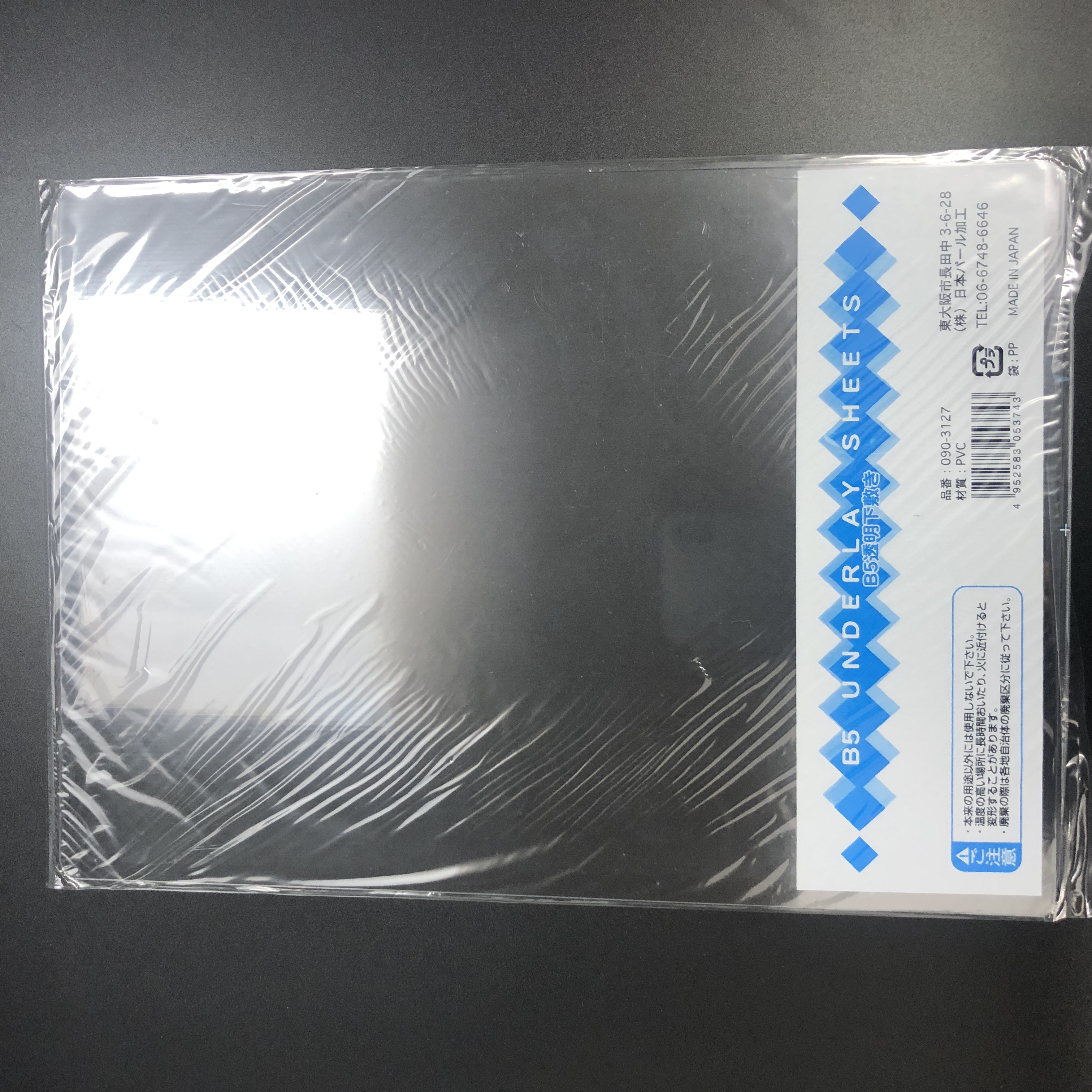 文具 事務用品 プッシュピン 定規 伝票 ｂ５透明下敷き 100均商品で経費削減 ぱちぱち通販