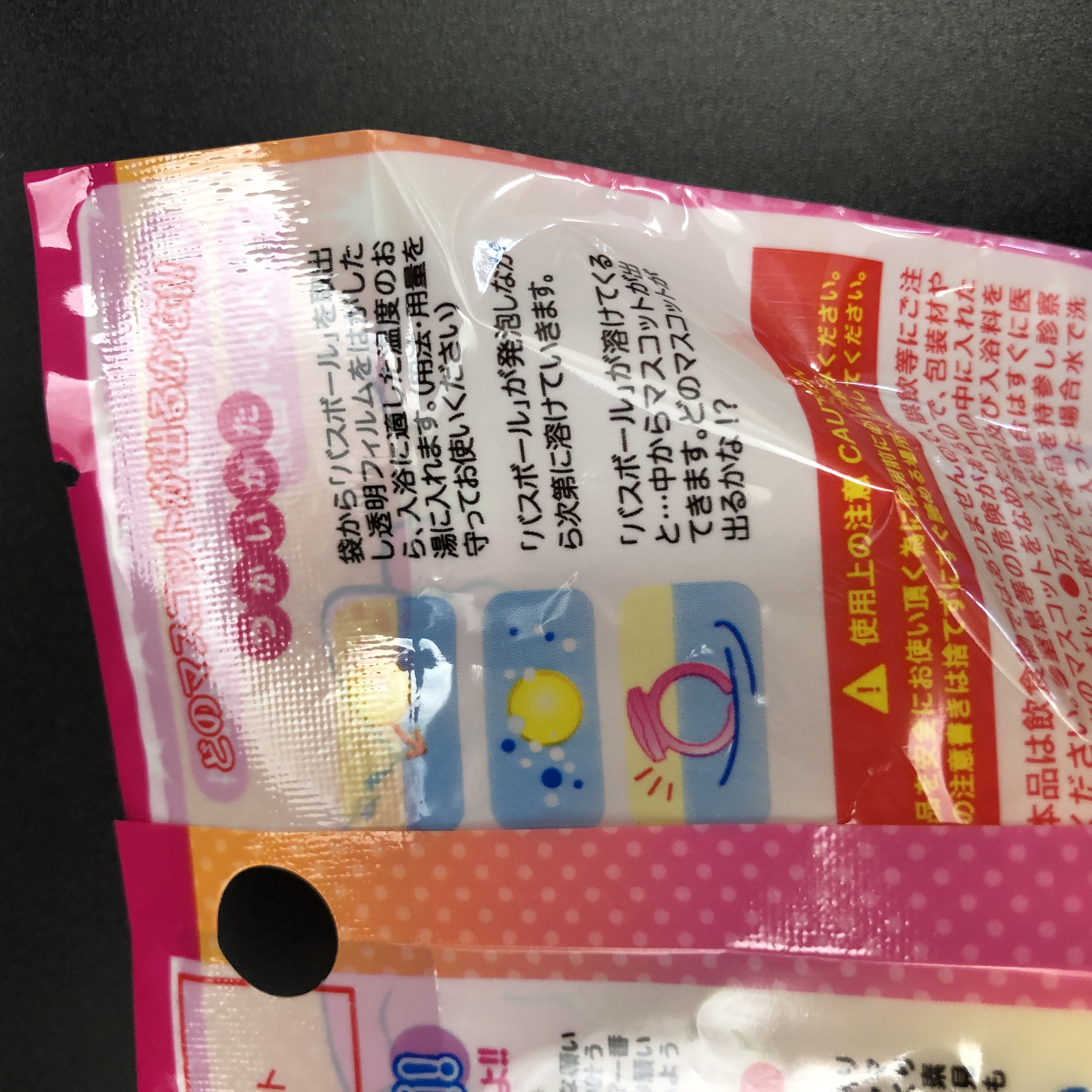 バス用品 入浴剤 キラッキラリングバスボール シトラスの香り 100均商品で経費削減 ぱちぱち通販