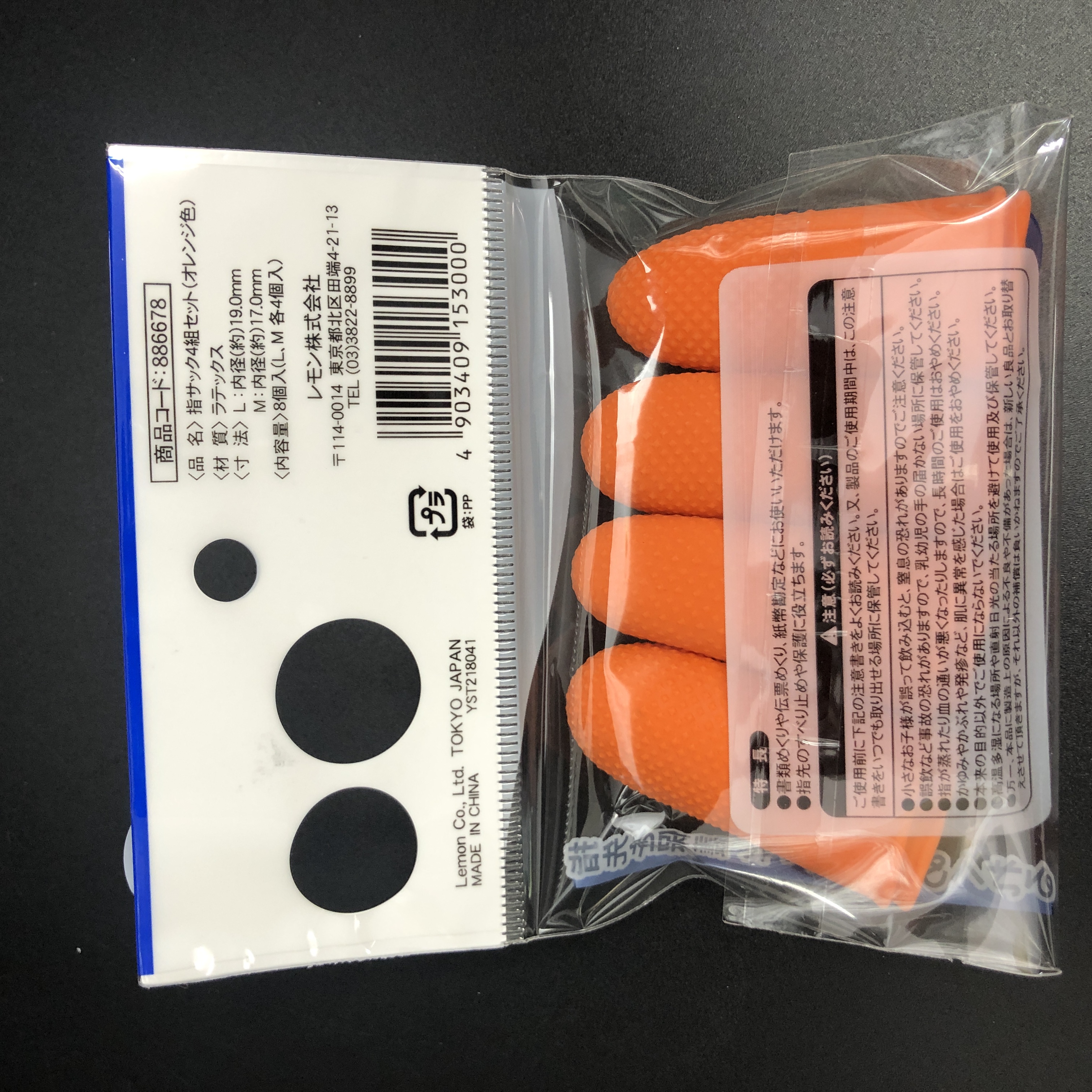 期間限定今なら送料無料 指サック オレンジ色 ８個入 ｌ ｍ 各４個 Rmladv Com Br