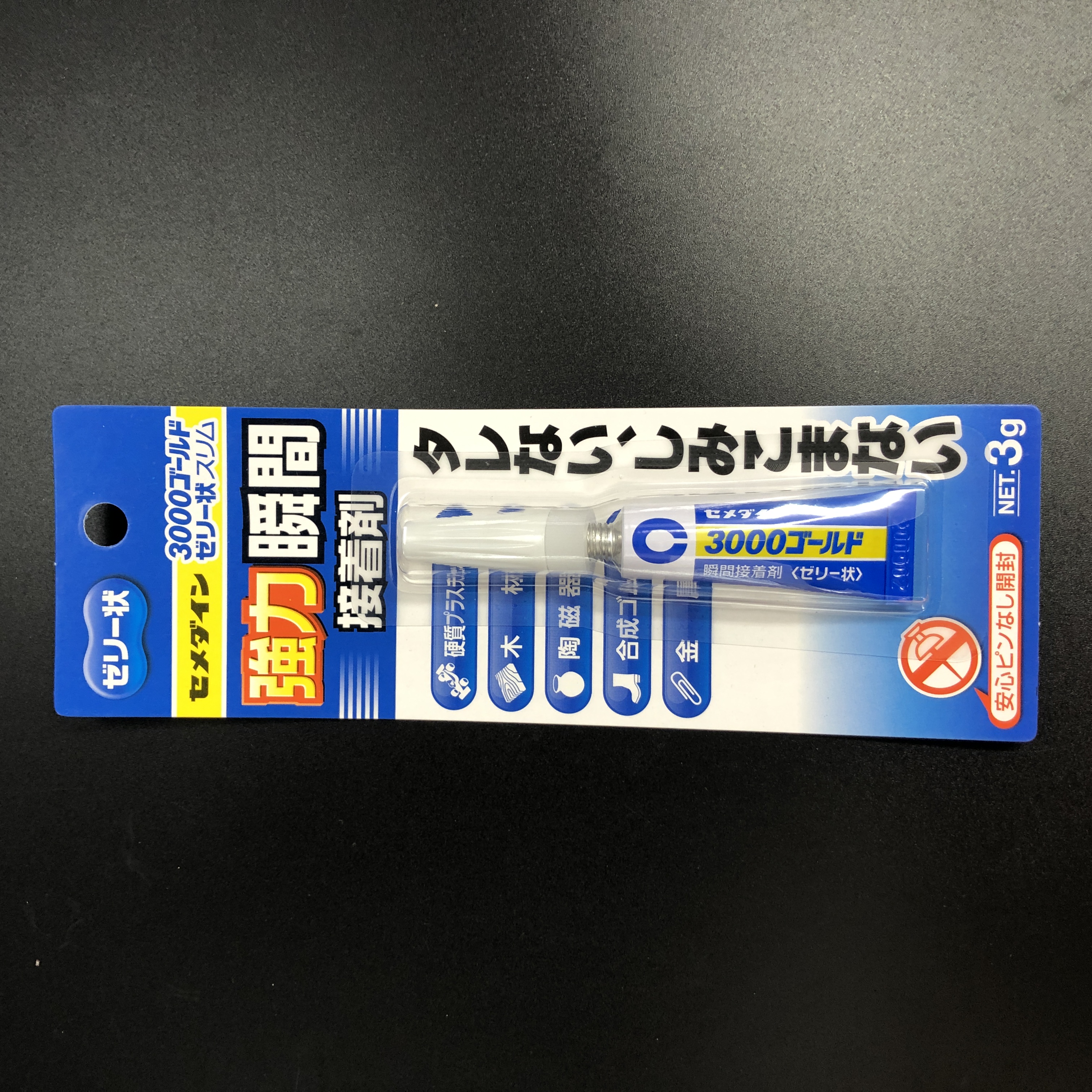 工具 資材 消耗資材 セメダイン瞬間接着剤ゼリー状 100均商品で経費削減 ぱちぱち通販