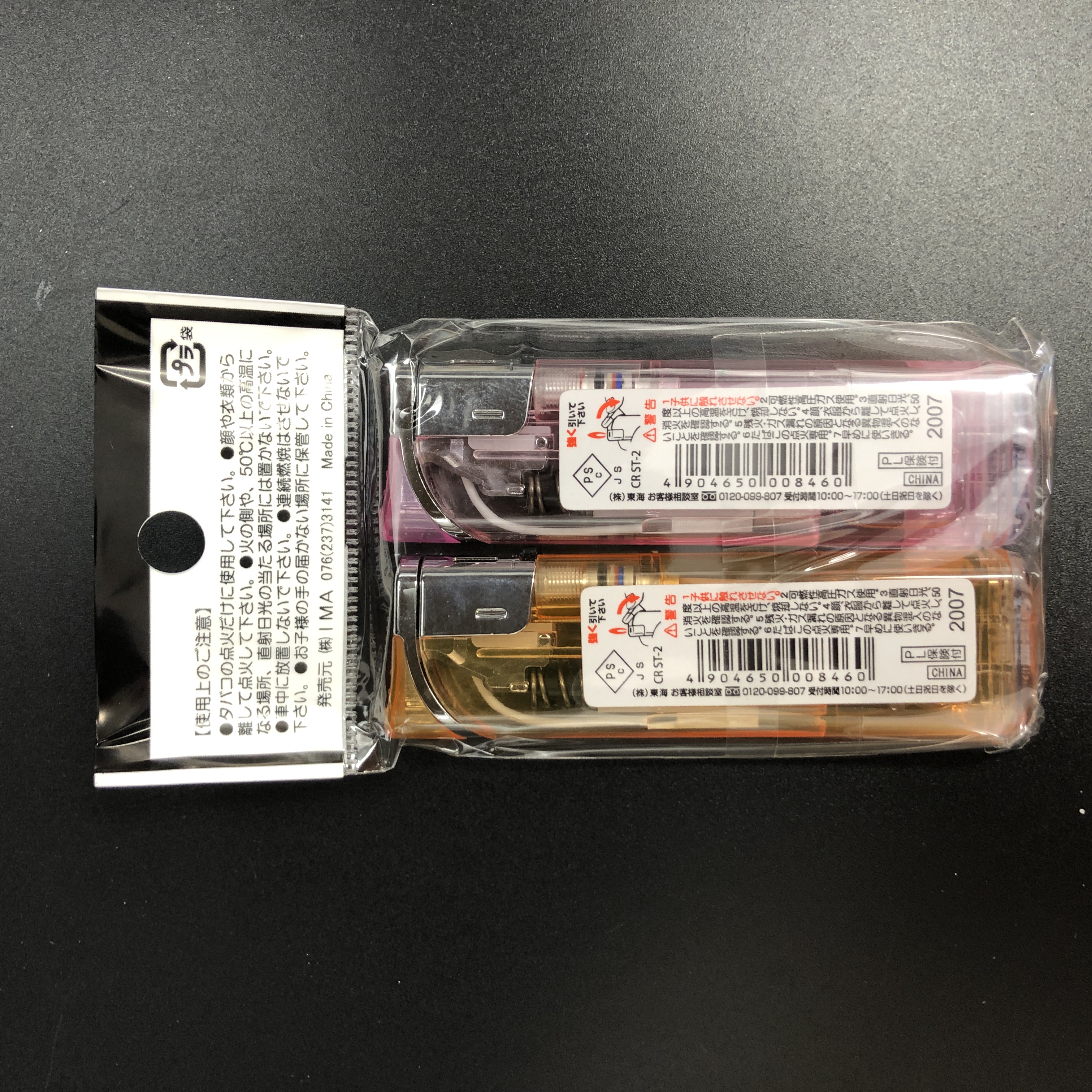 喫煙具・ろうそく・線香 :: ライター・マッチ・ケース :: スライド電子ライタースリム ２Ｐ - 100均商品で経費削減|ぱちぱち通販
