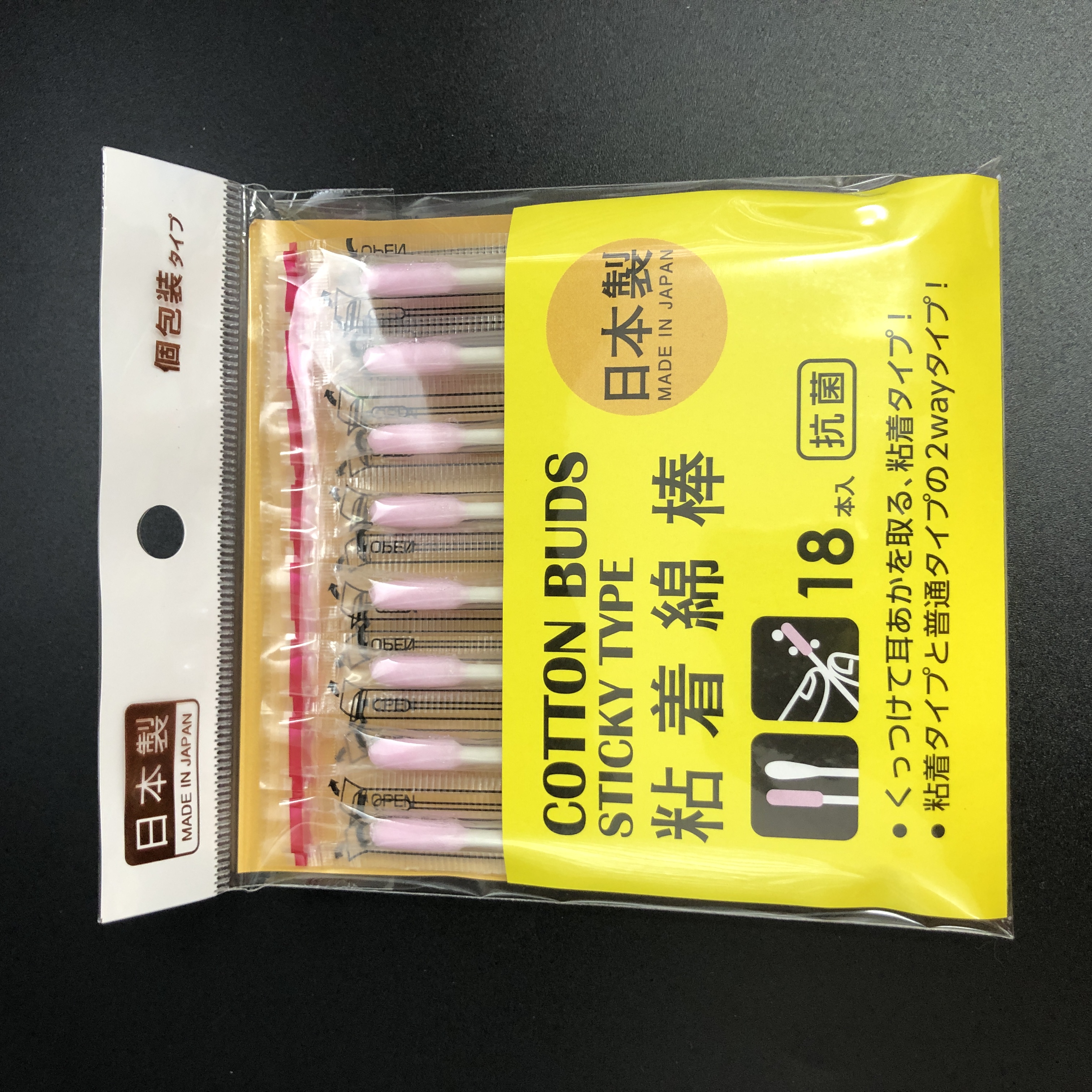 衛生 爪切り 耳かき カミソリ 綿棒 粘着綿棒 １８本 100均商品で経費削減 ぱちぱち通販