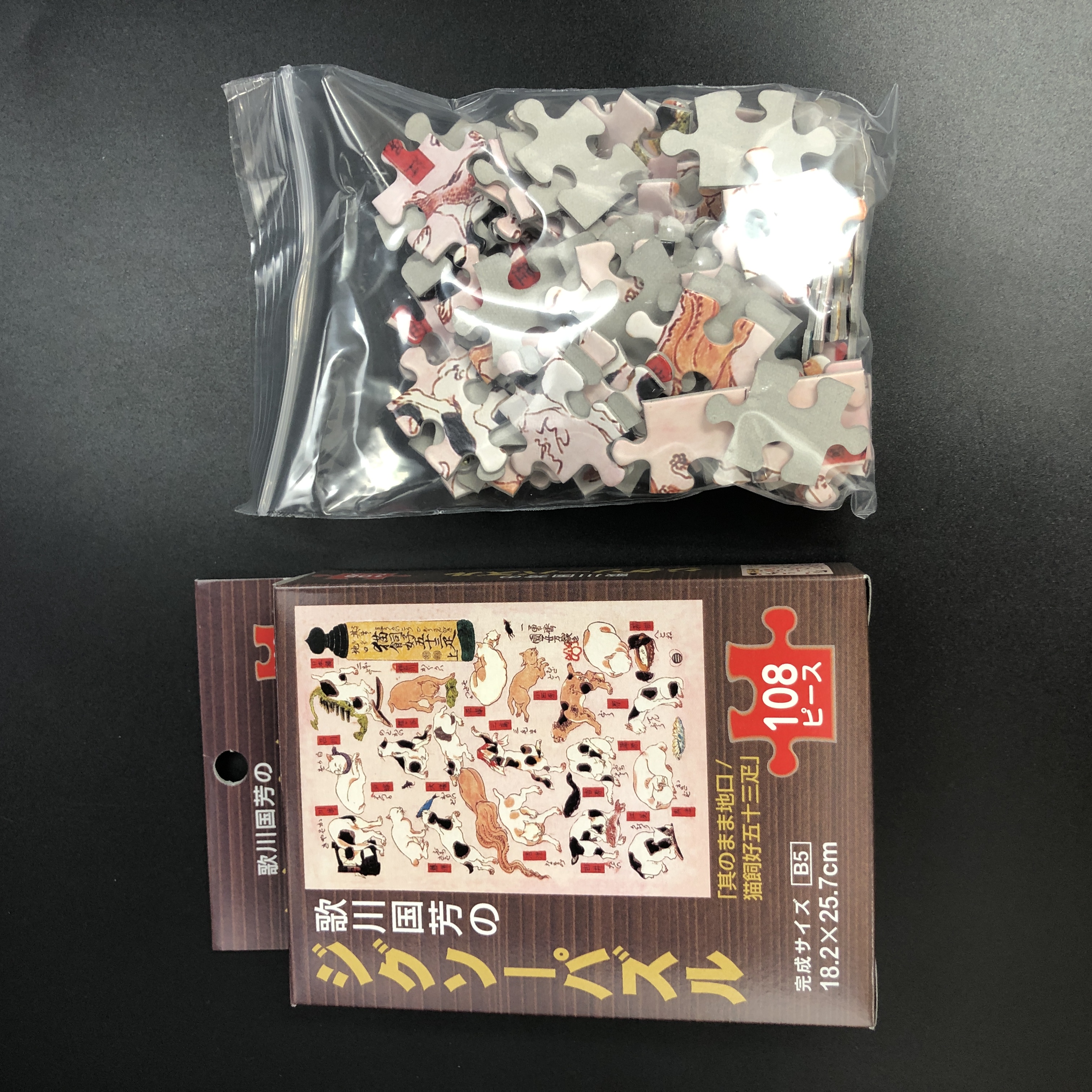 玩具 パズル ジグソーパズル 猫飼好五十三疋 100均商品で経費削減 ぱちぱち通販